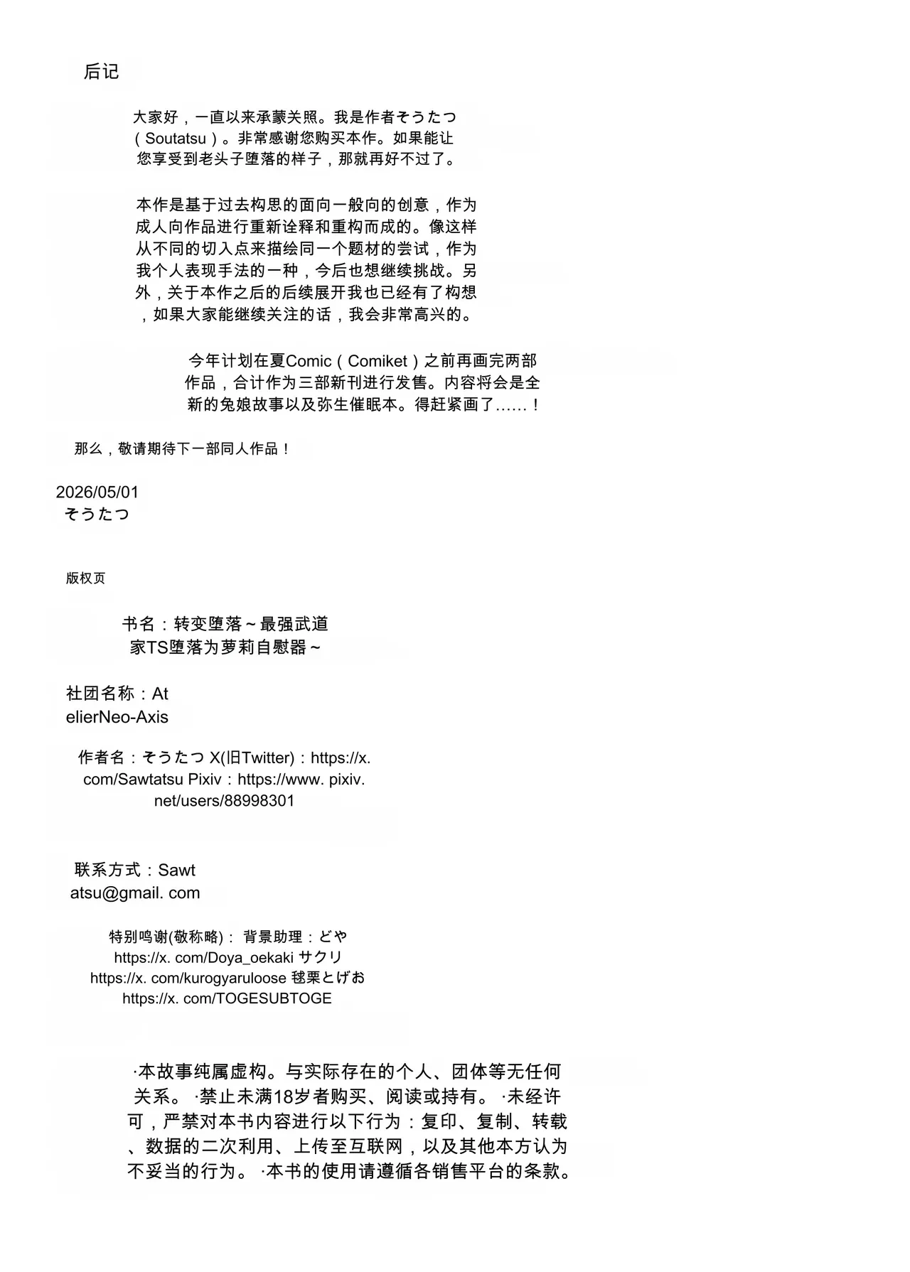 หน้า 78