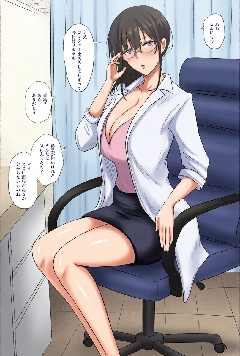[Tomii Roba] Megane Sakakibara Sensei
