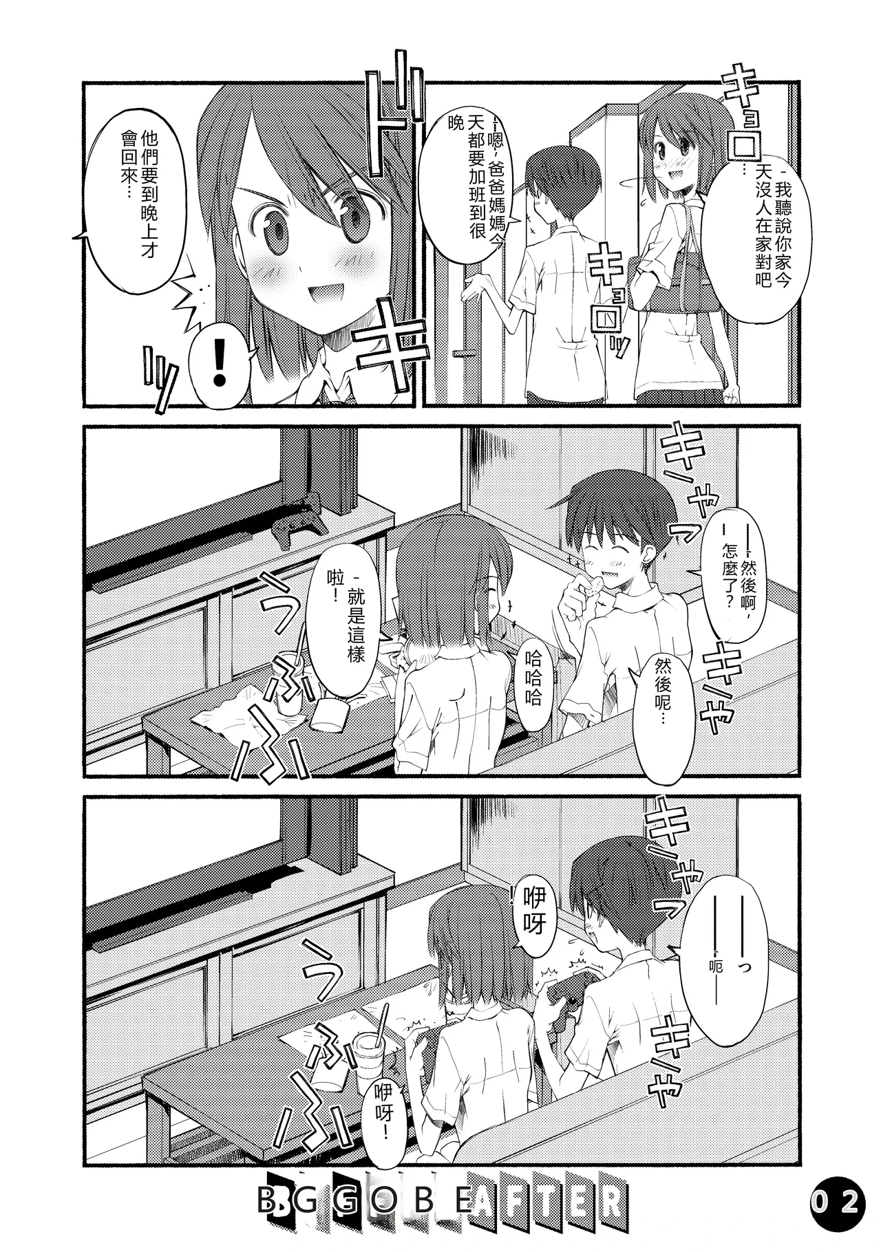 หน้า 3