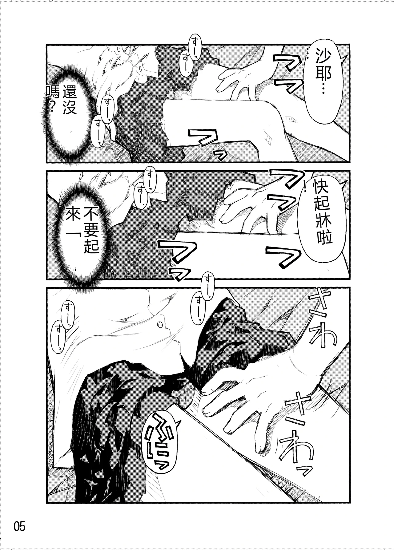 หน้า 54