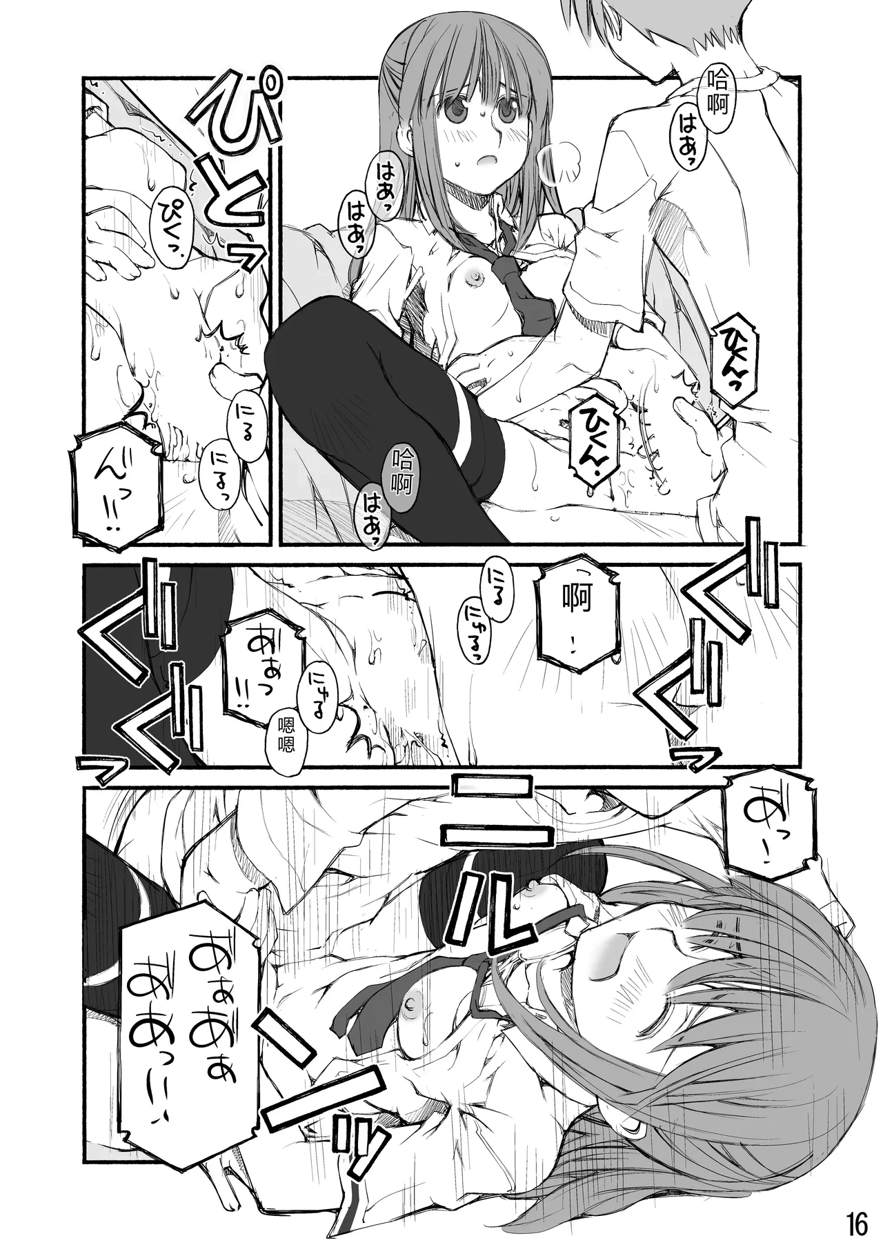 หน้า 86