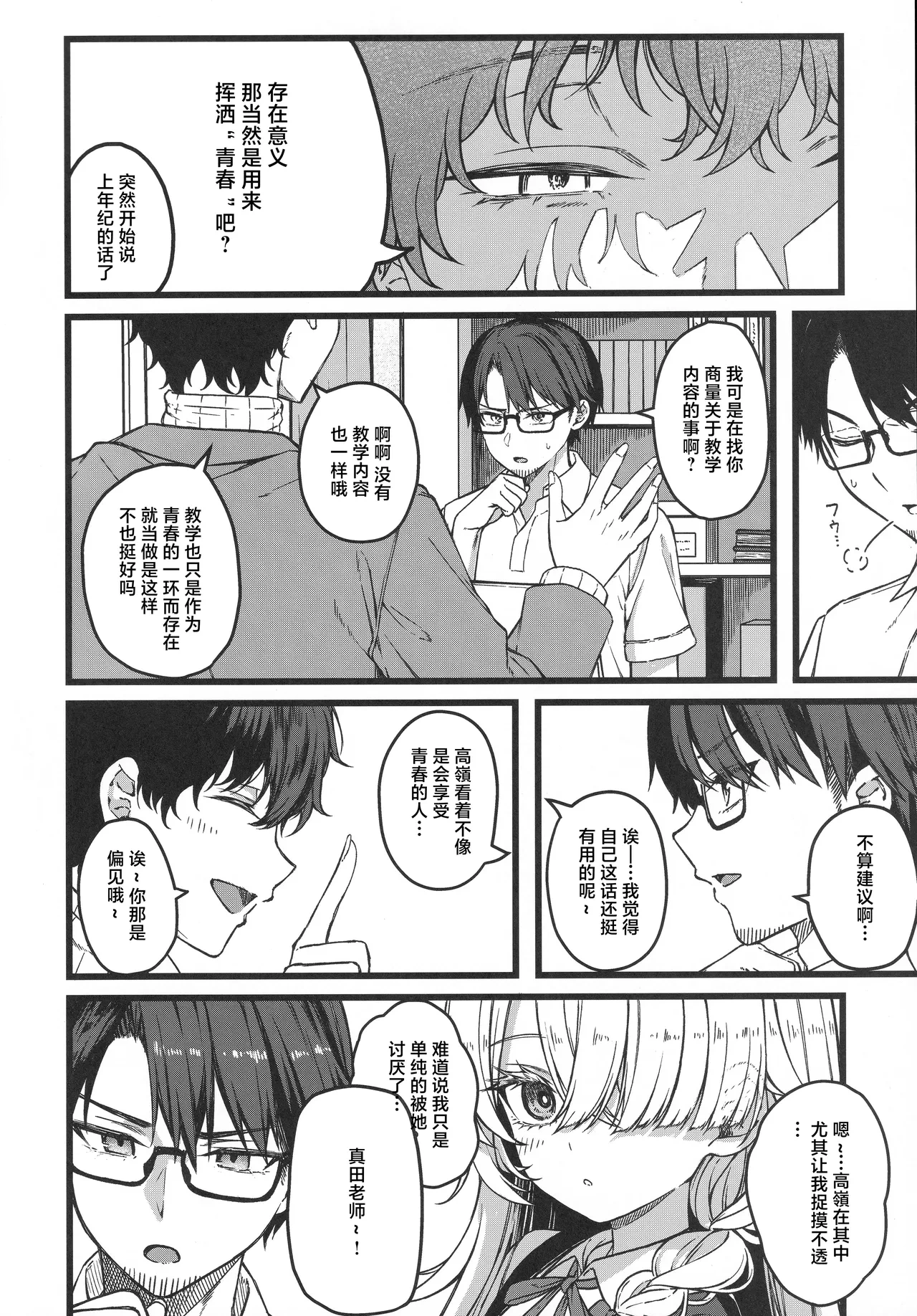 หน้า 7