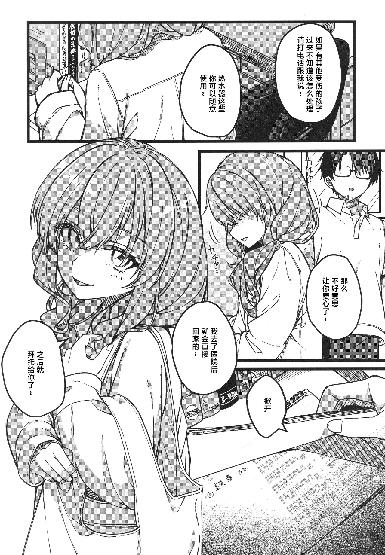 หน้า 11