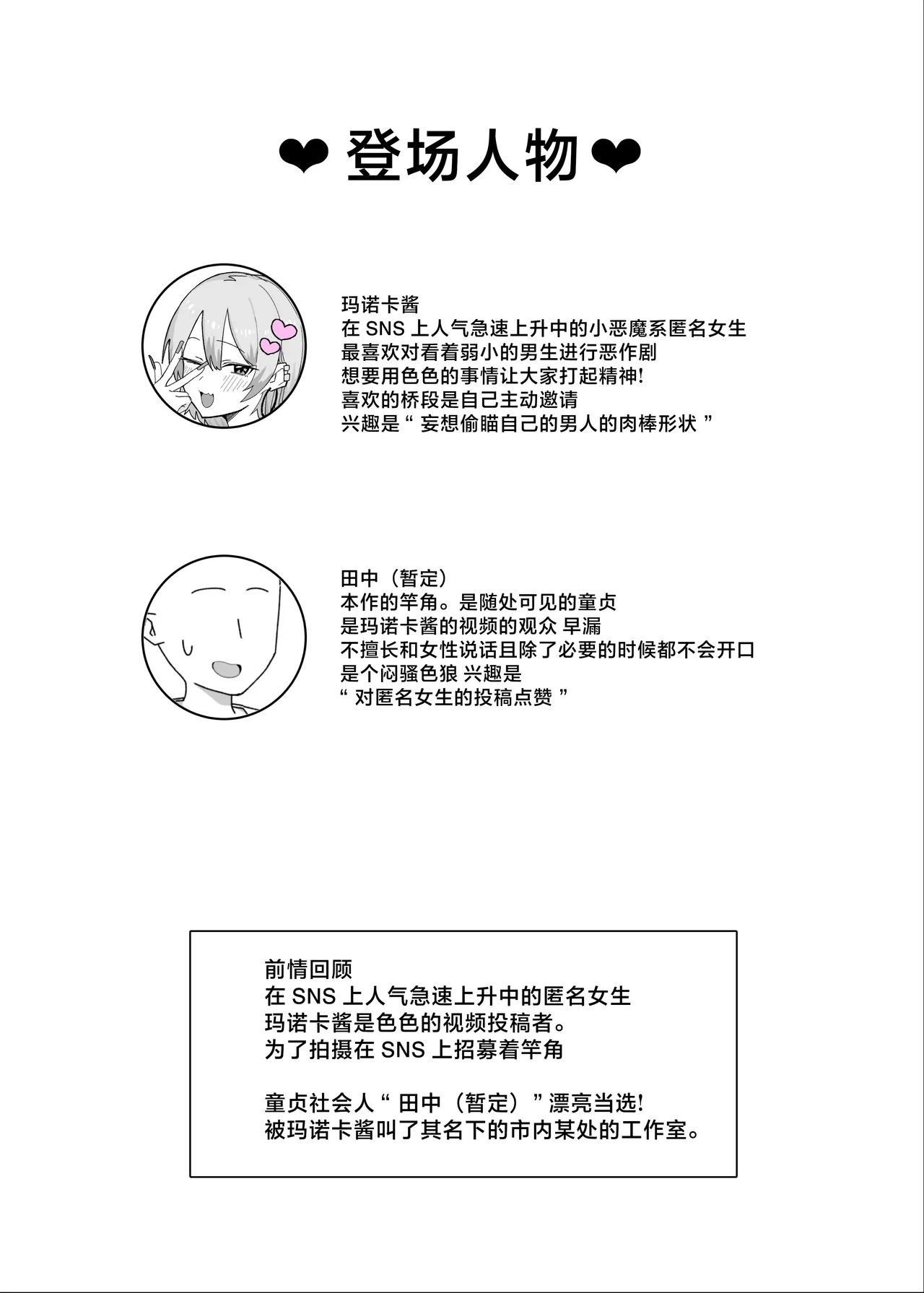 [Kepe Honya (Papipukepo)] Amasado-kei Koakuma Gal no Kusozako Doutei Chinpo Kyuusai Icha Love Dosukebe H [Chinese]