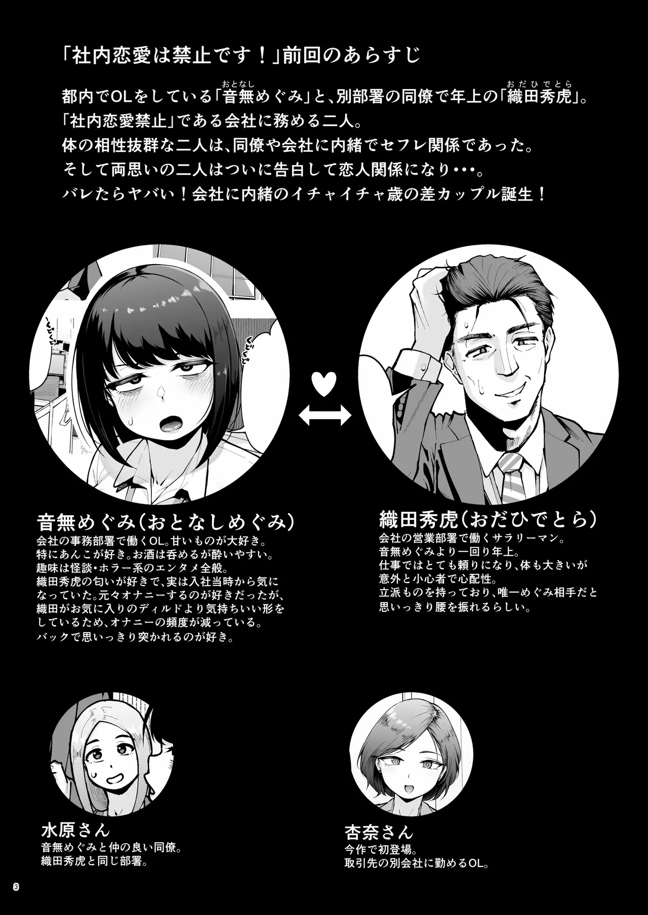 หน้า 3