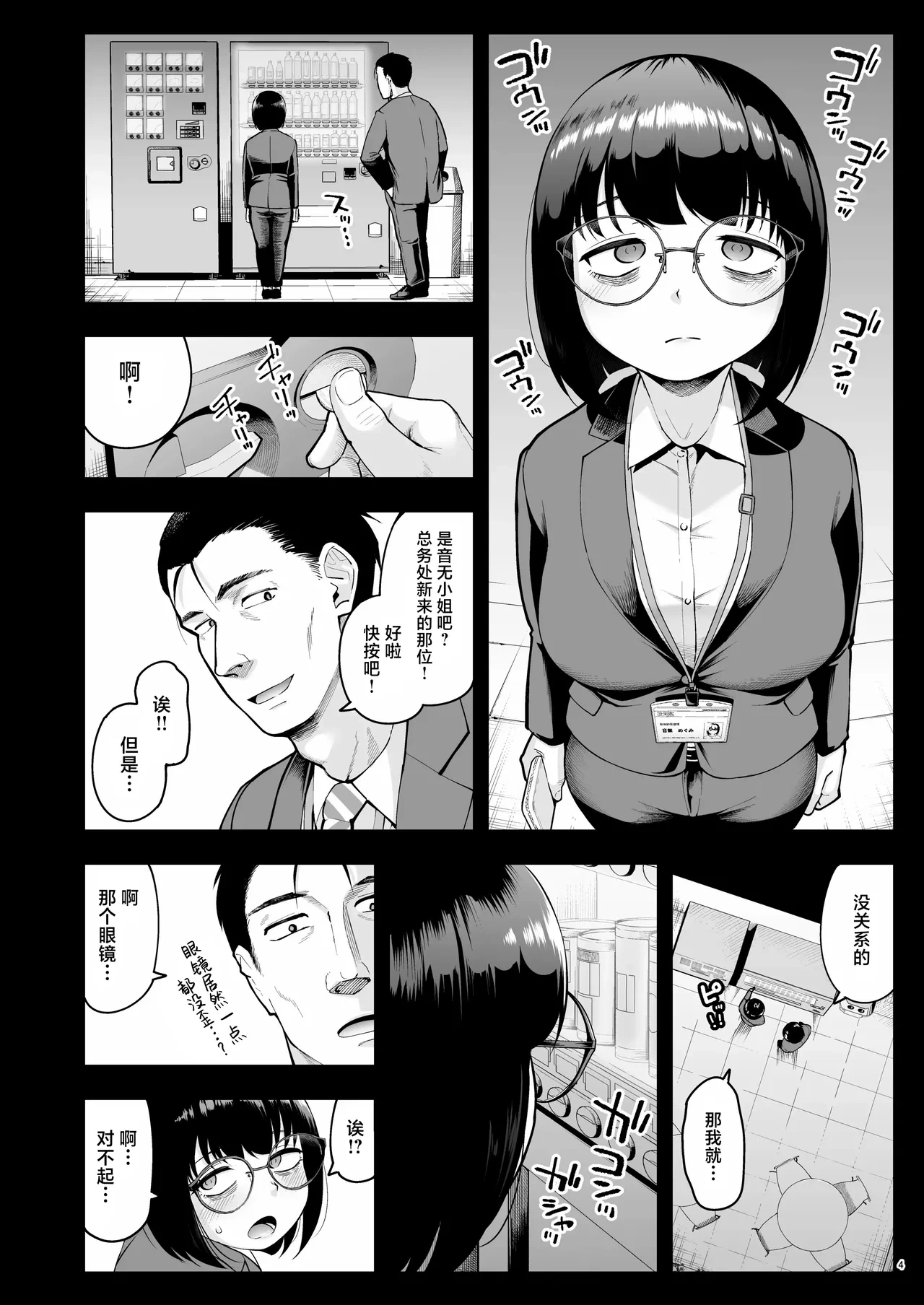 หน้า 4