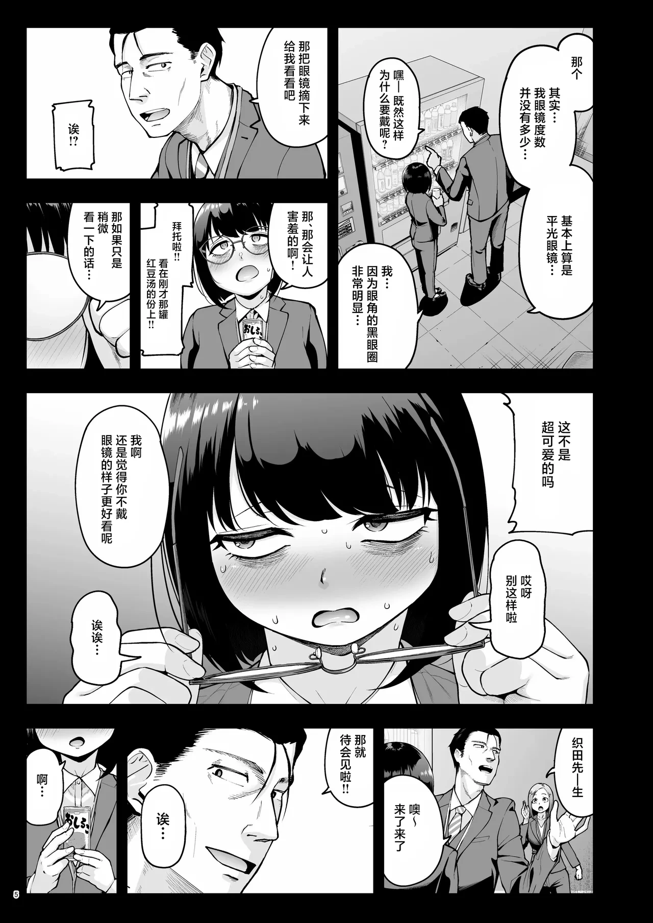 หน้า 5