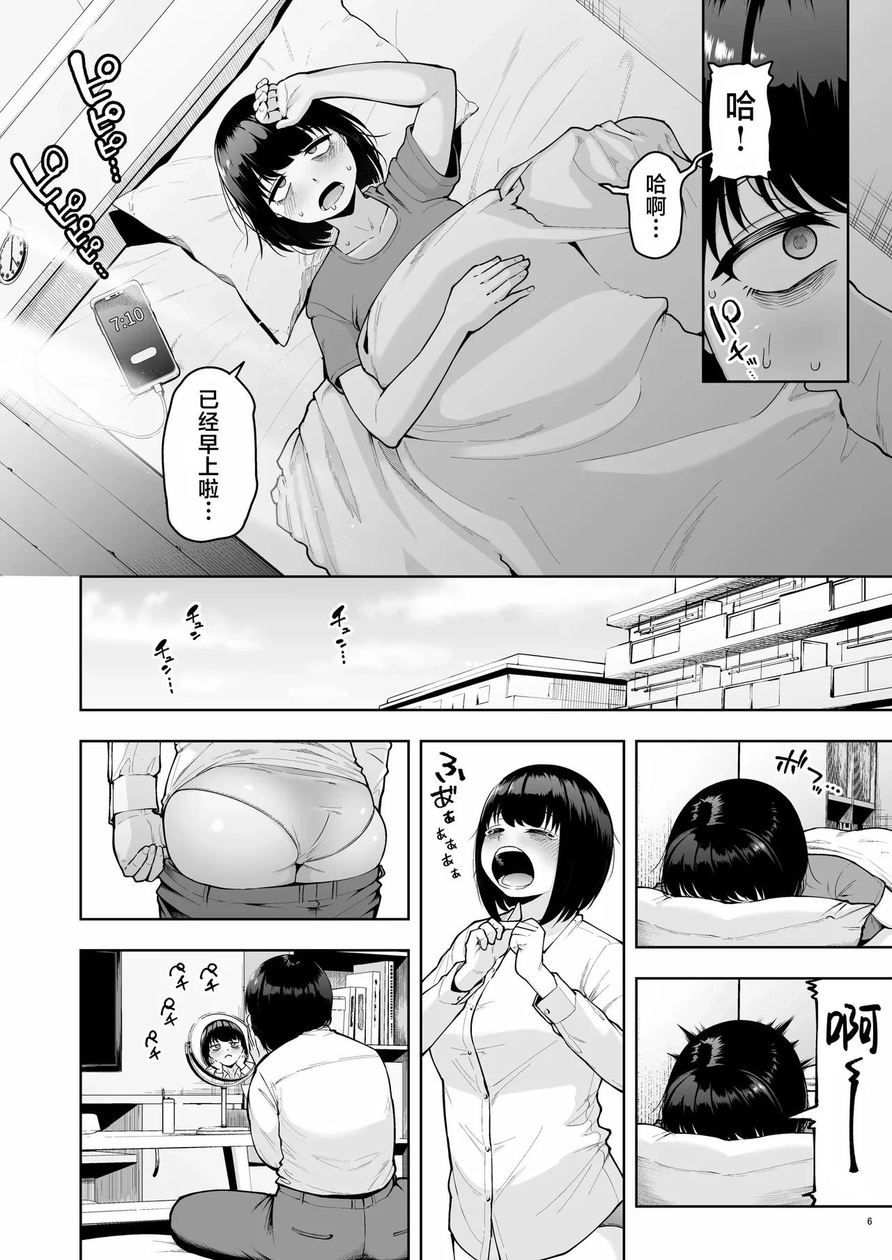 หน้า 6