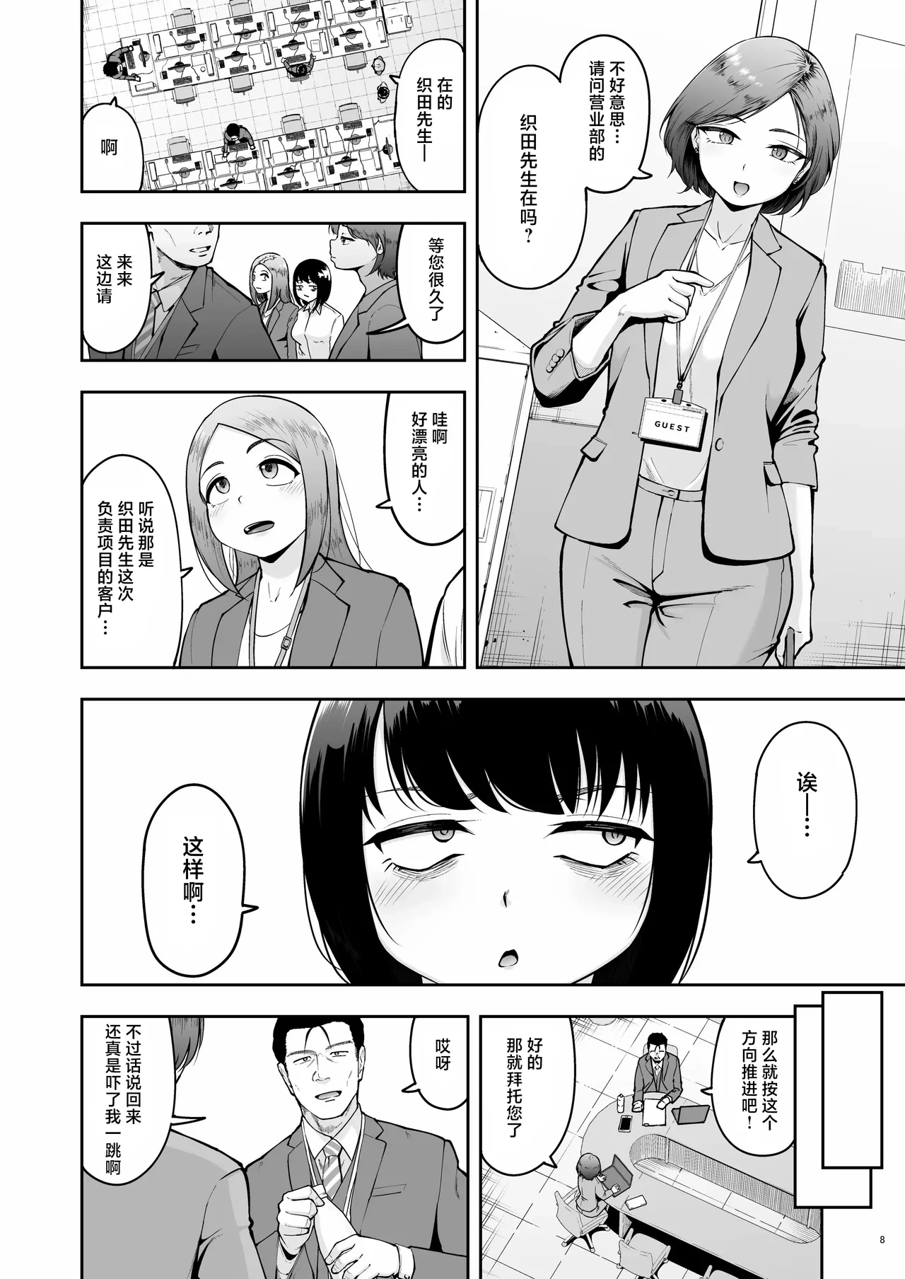 หน้า 8