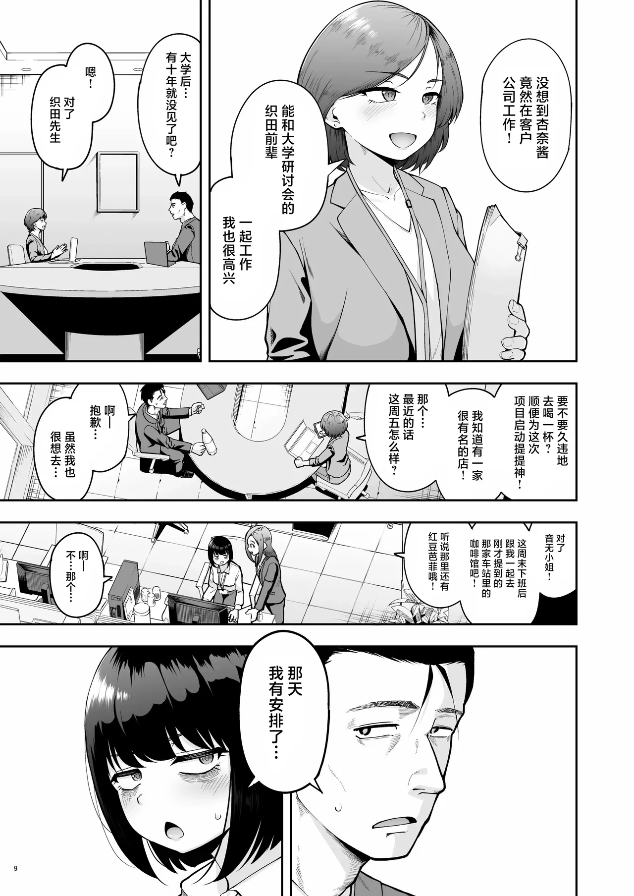 หน้า 9