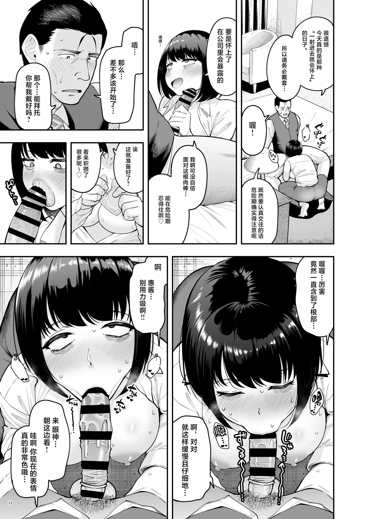 หน้า 13