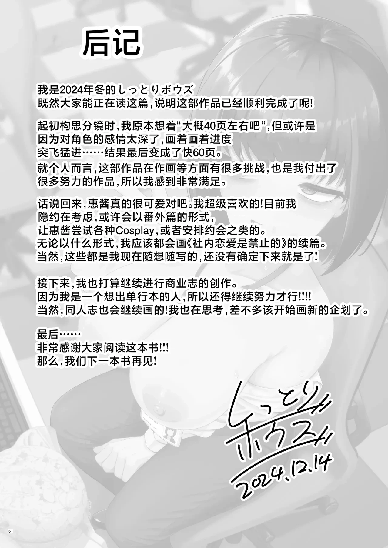หน้า 61