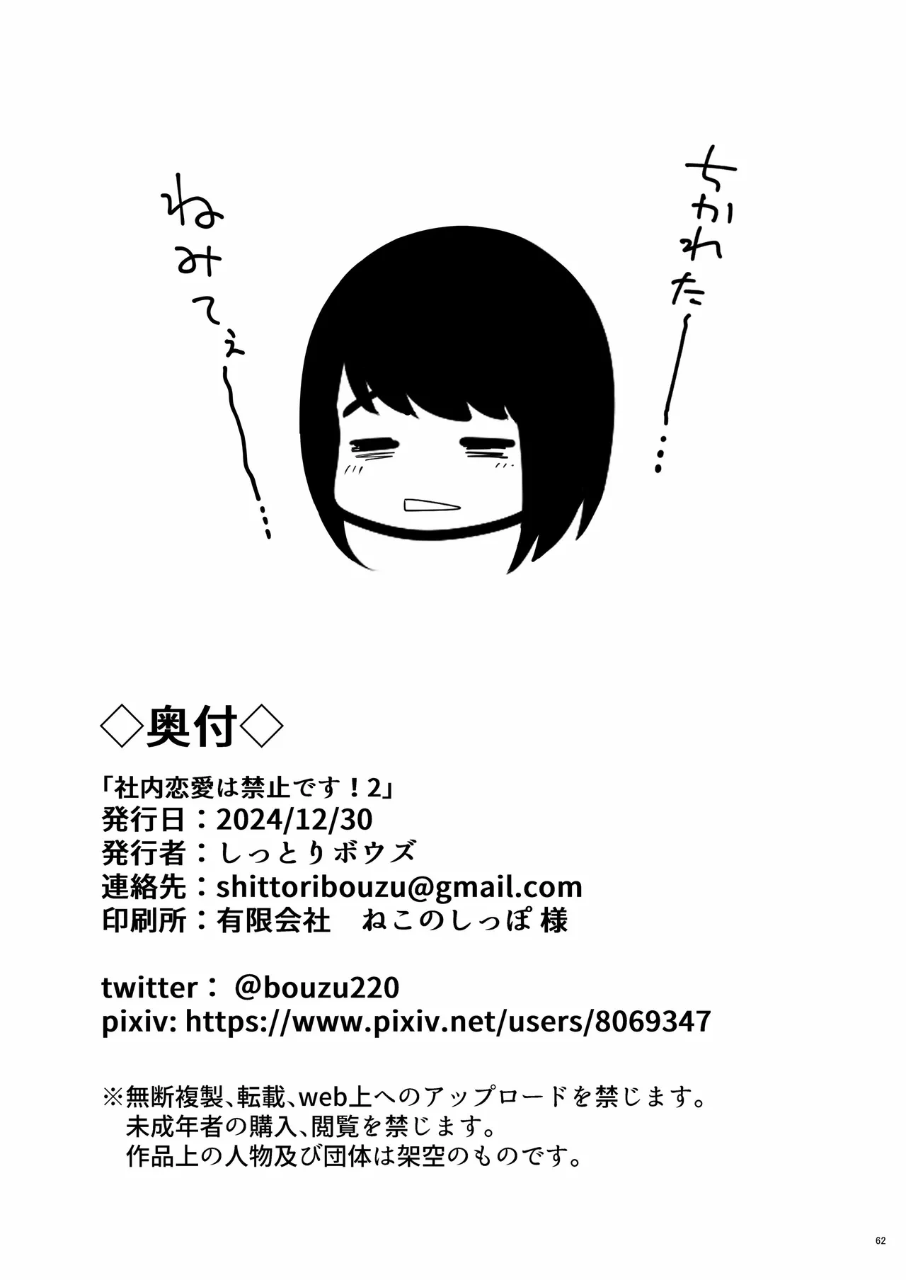 หน้า 62