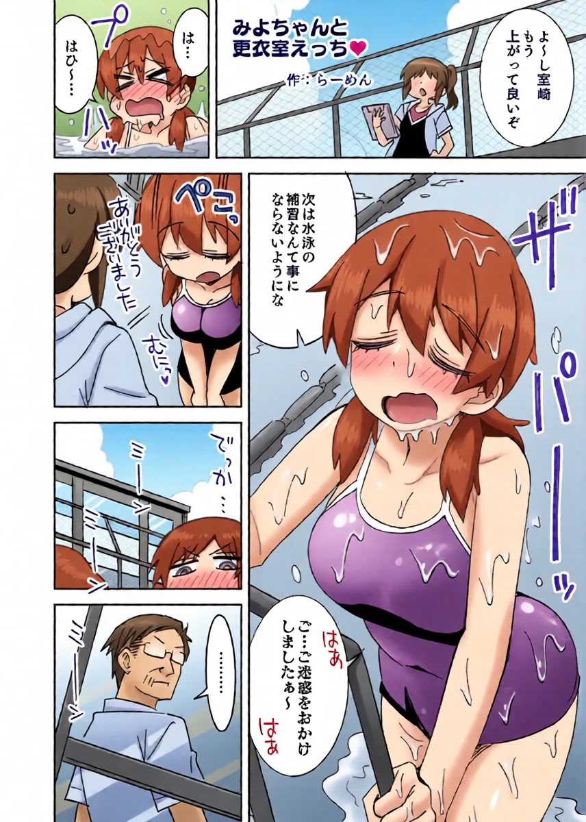 [Ra-men] Miyo-chan to Kouishitsu Ecchi (Onii-chan wa Oshimai!)