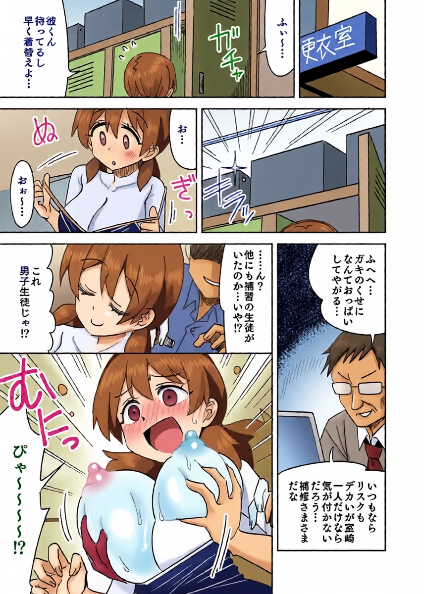 [Ra-men] Miyo-chan to Kouishitsu Ecchi (Onii-chan wa Oshimai!)