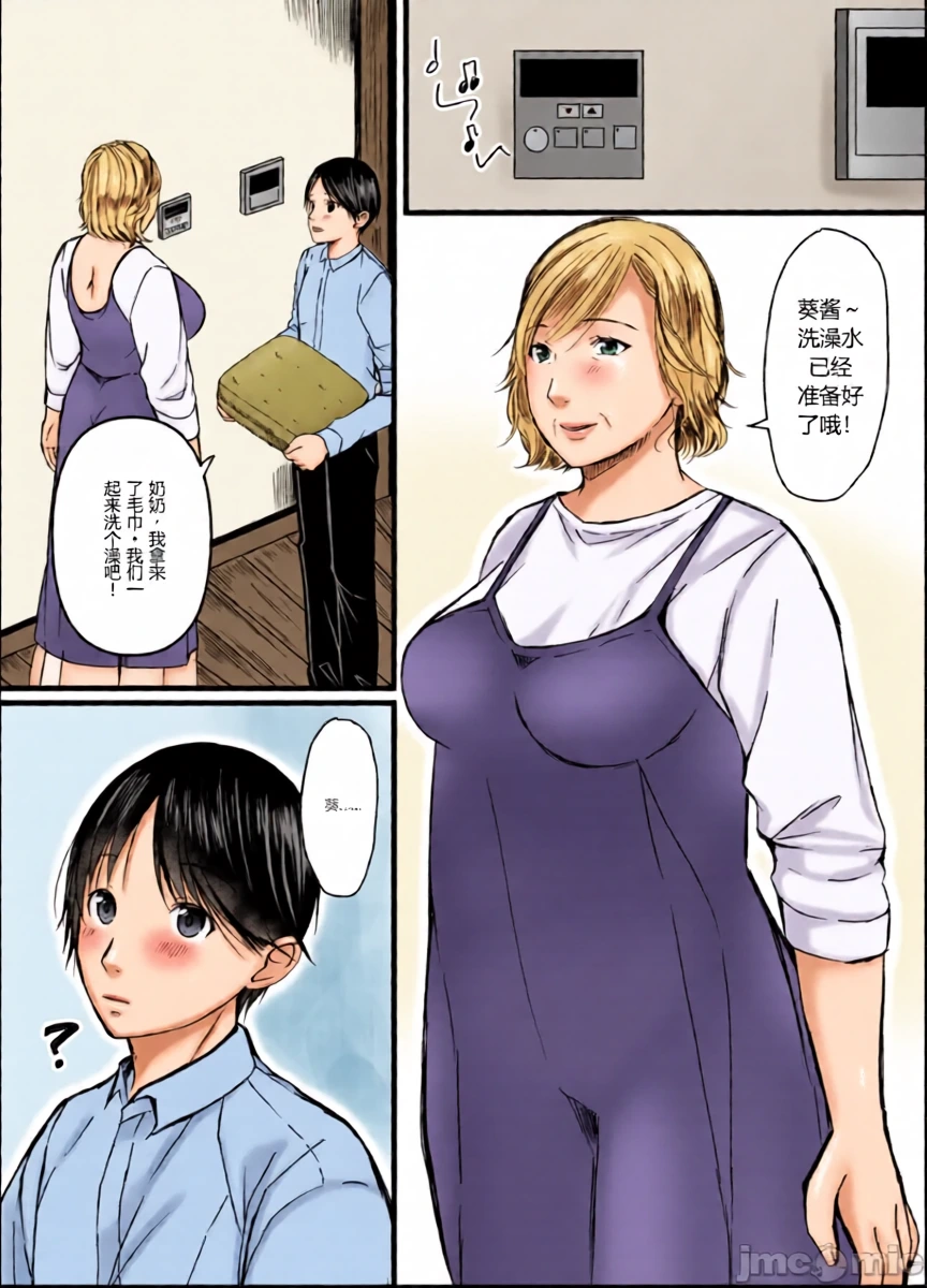 [ぽぽっと電機1号店] お母さんには内緒でおばあちゃんと… [机翻]