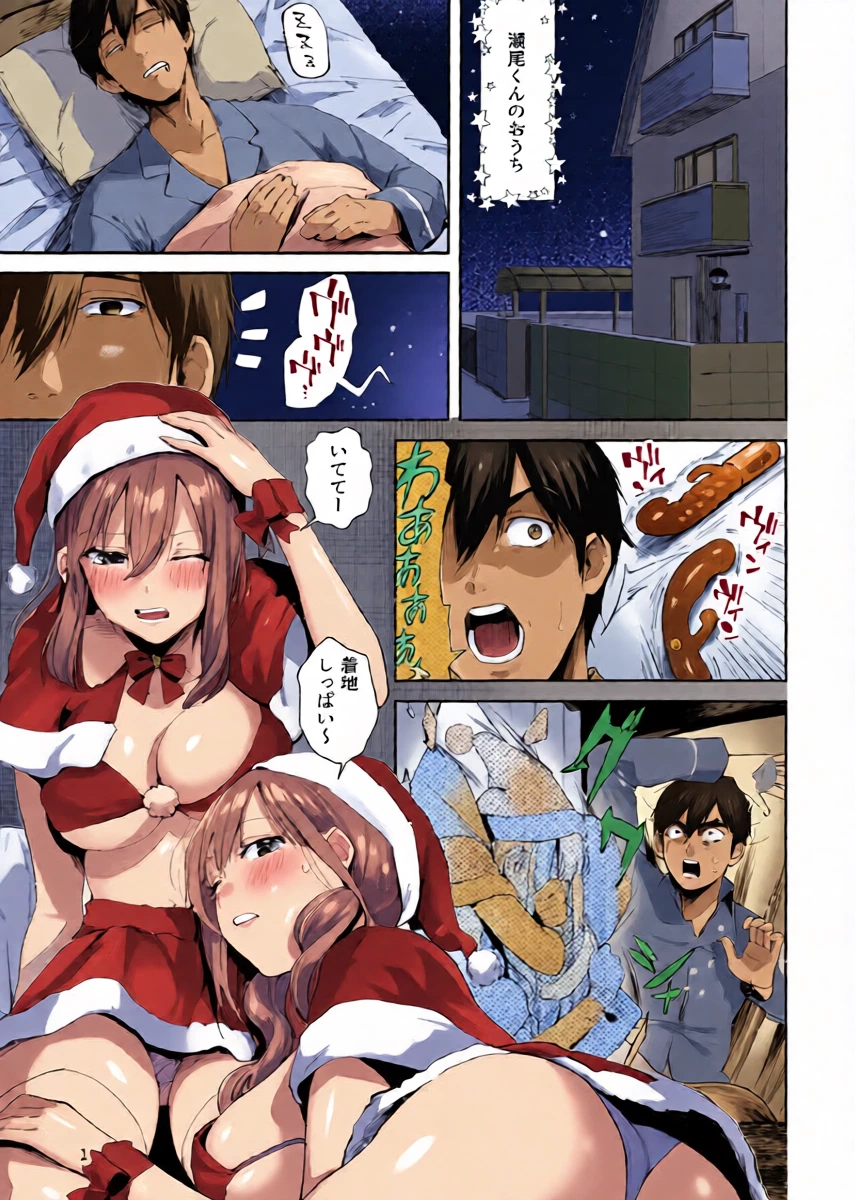 [うみのさち (水平線)] サセ男の瀬尾くん〜夏＆冬休み編〜