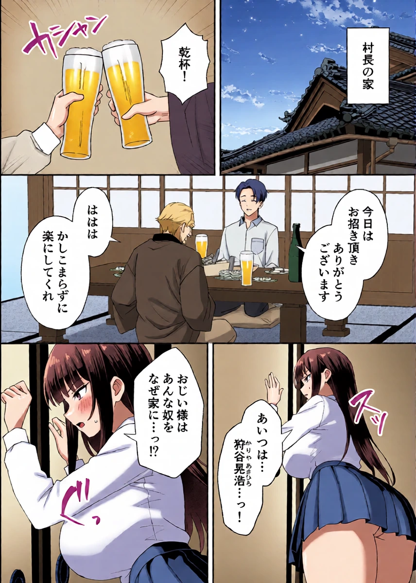 [あぐめる] 田舎村の性活5 〜クールな学級委員長を中出しセックスで堕とした話〜