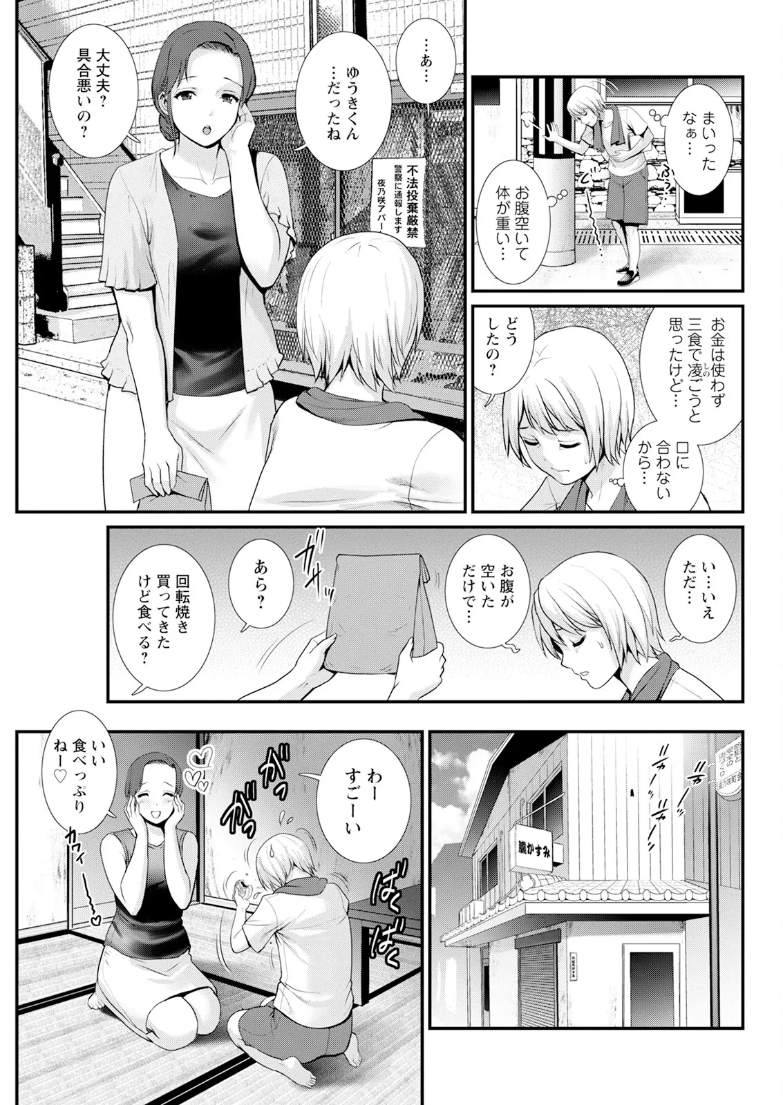หน้า 49