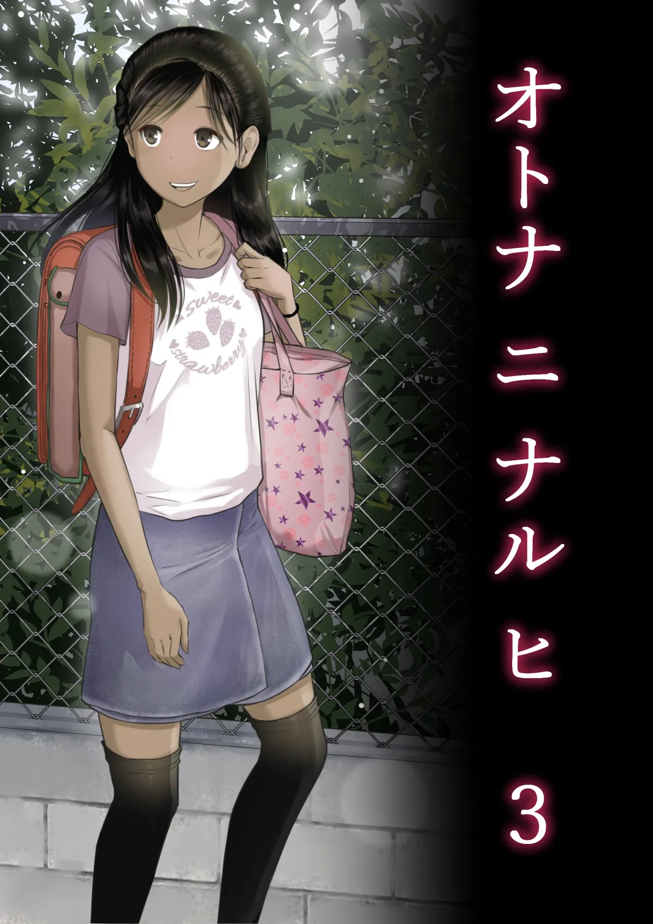 [Tornado] Otona ni Naru Hi 3 [English] [MTL]