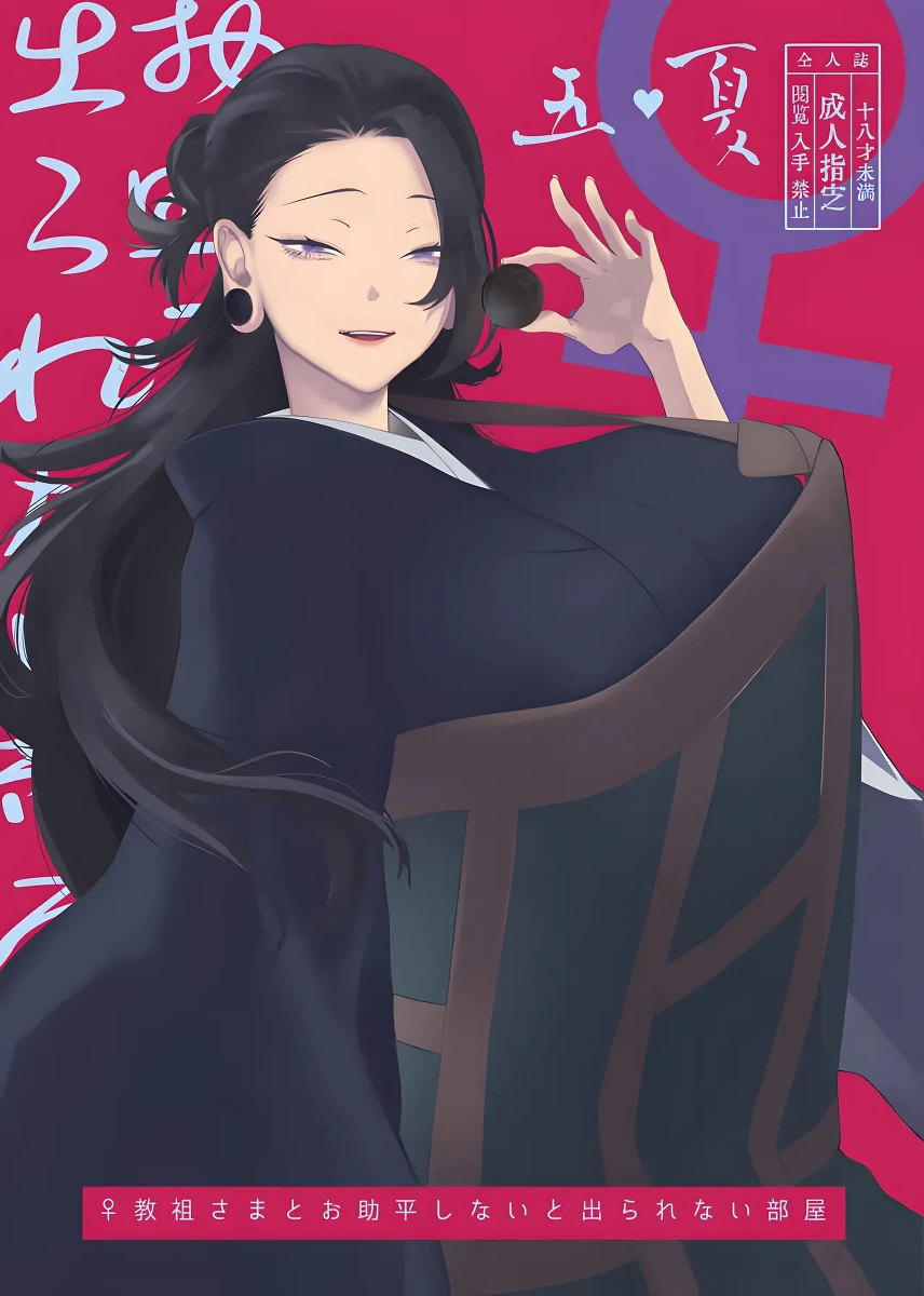 [Shitsuraku Saru (Tinpan)] The Room You Can't Leave Unless You Sleep with the Female Cult Leader-sama (Jujutsu Kaisen)