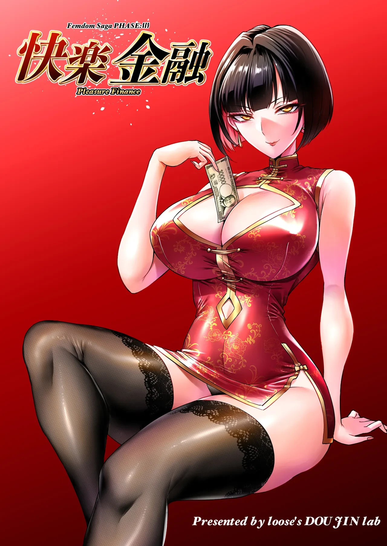 Pleasure Finance: The More You Borrow, the Better It Feels.