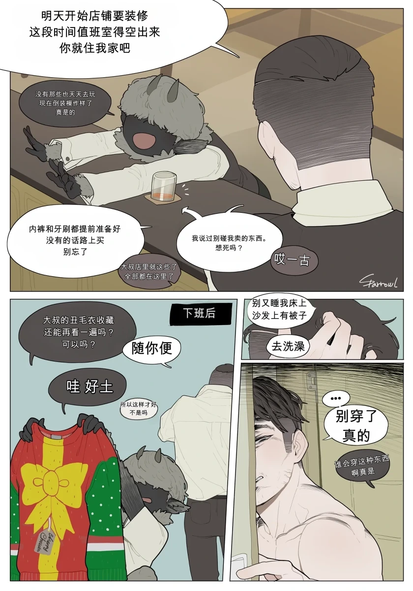 [sparrowl19] Phan (Patreon)（闲的没事干AI翻译）