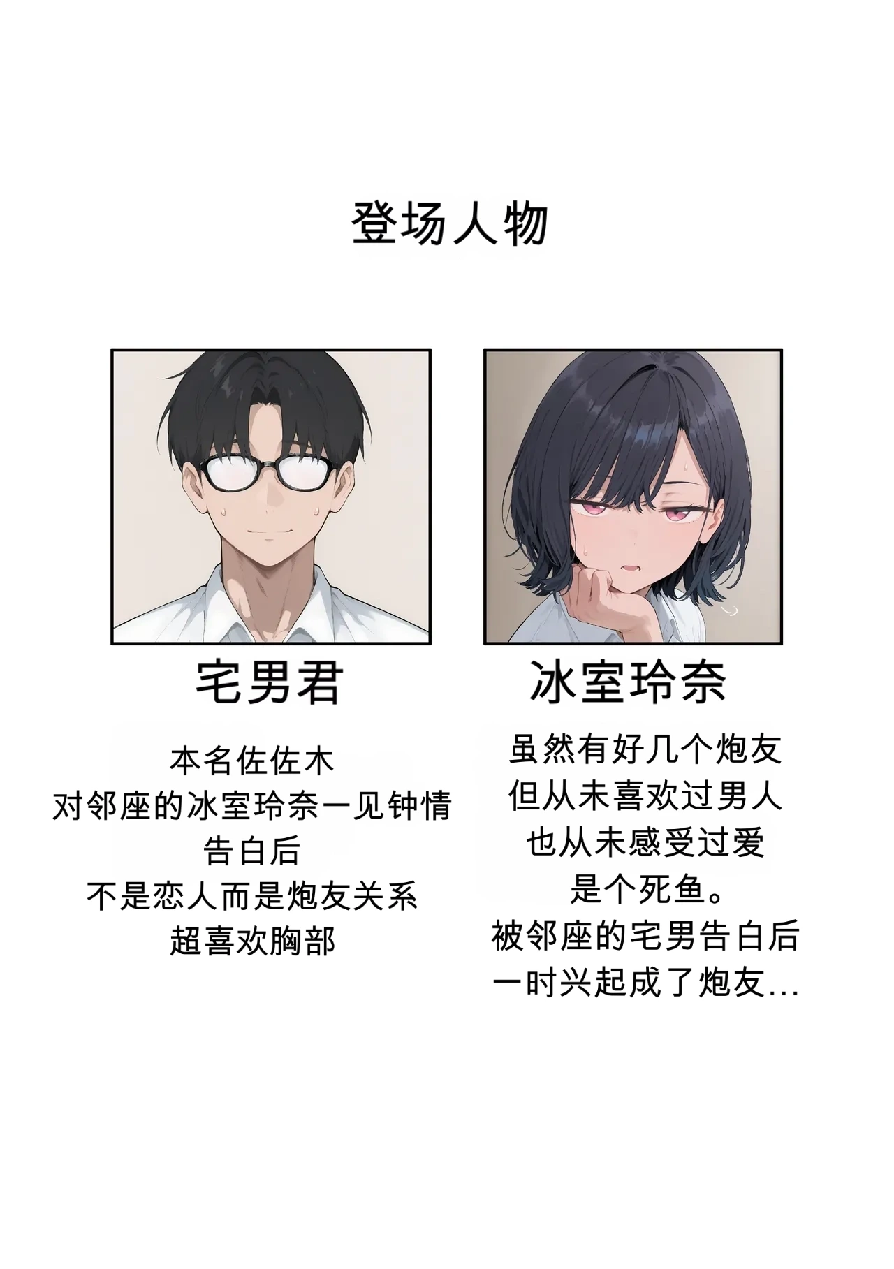 [Nurennuren] The cool girl experienced an unprecedented, wild pleasure during sex with her lover [Chinese] [AI Generated]