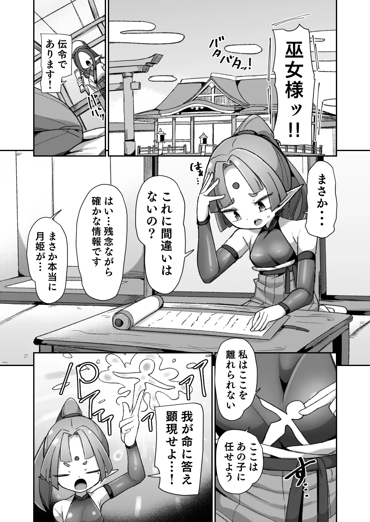[Watashi ga Ichiban (Monota)] Mazo shigami ~ saikyou nanoni rezuchoukyou sarete masutaa uwagaki sarechaimashita ♡ ~ [Digital]