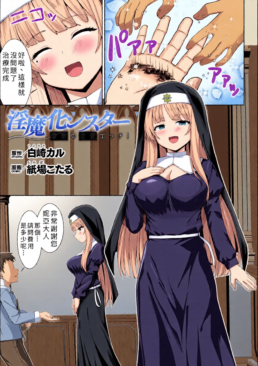 [Shirasaki Karu &  Kamiba Kotaru] Inmaka Shisutā Kindan no Kinshin Ecchi
