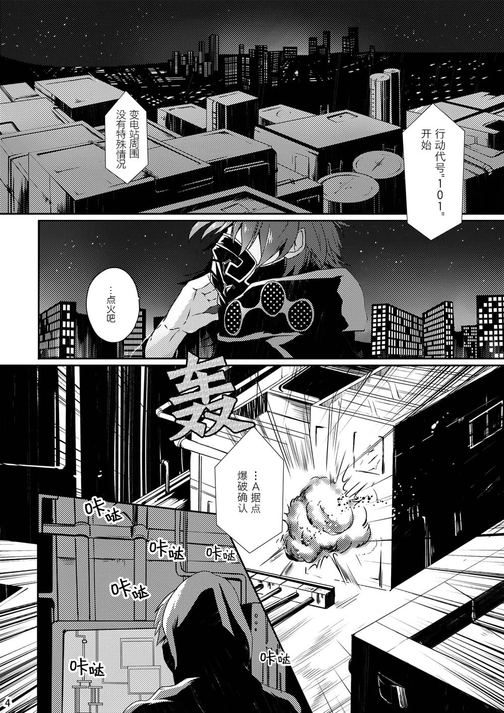 [mo-mo (hiki)] Top Secret (DRAMAtical Murder)