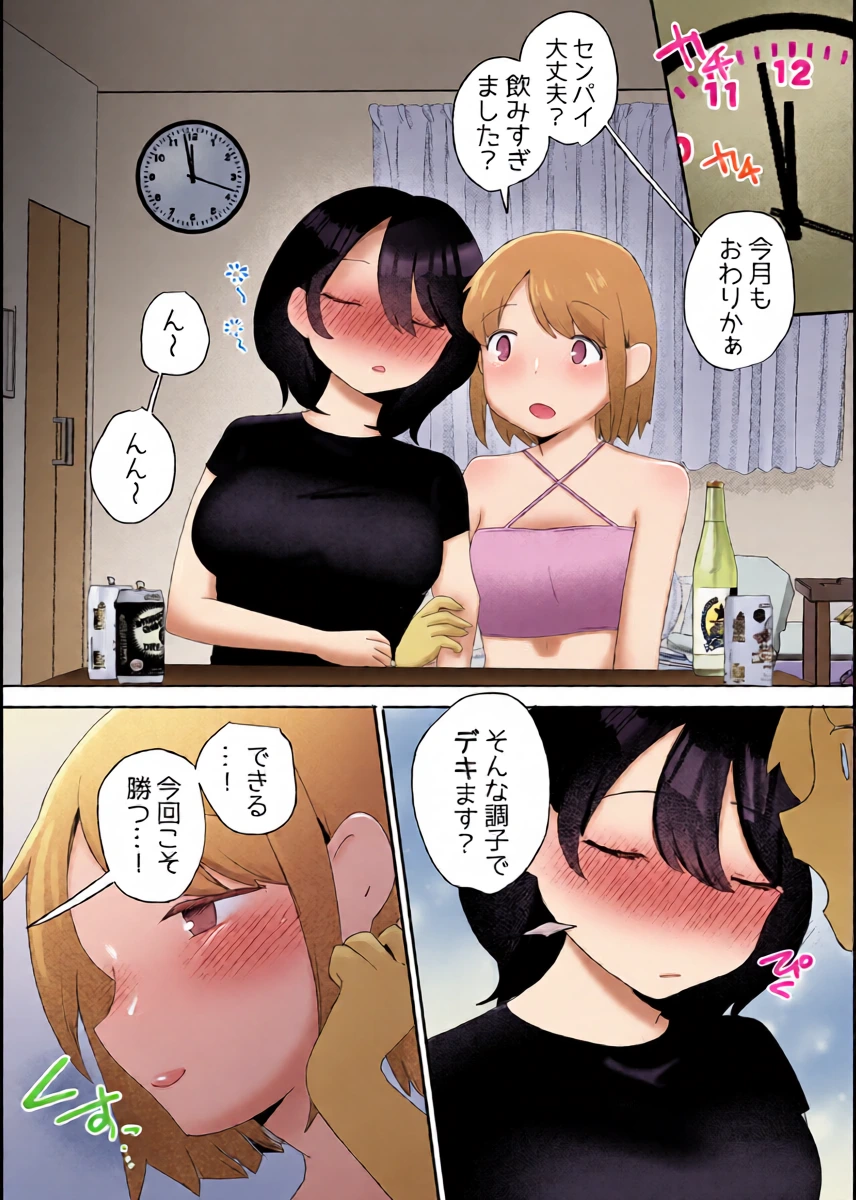 [Amai Shoujo Koubou (Amei Meiden)] Chiku ikibaku chi. ~ chikubi-zeme yuri ~ [Digital]