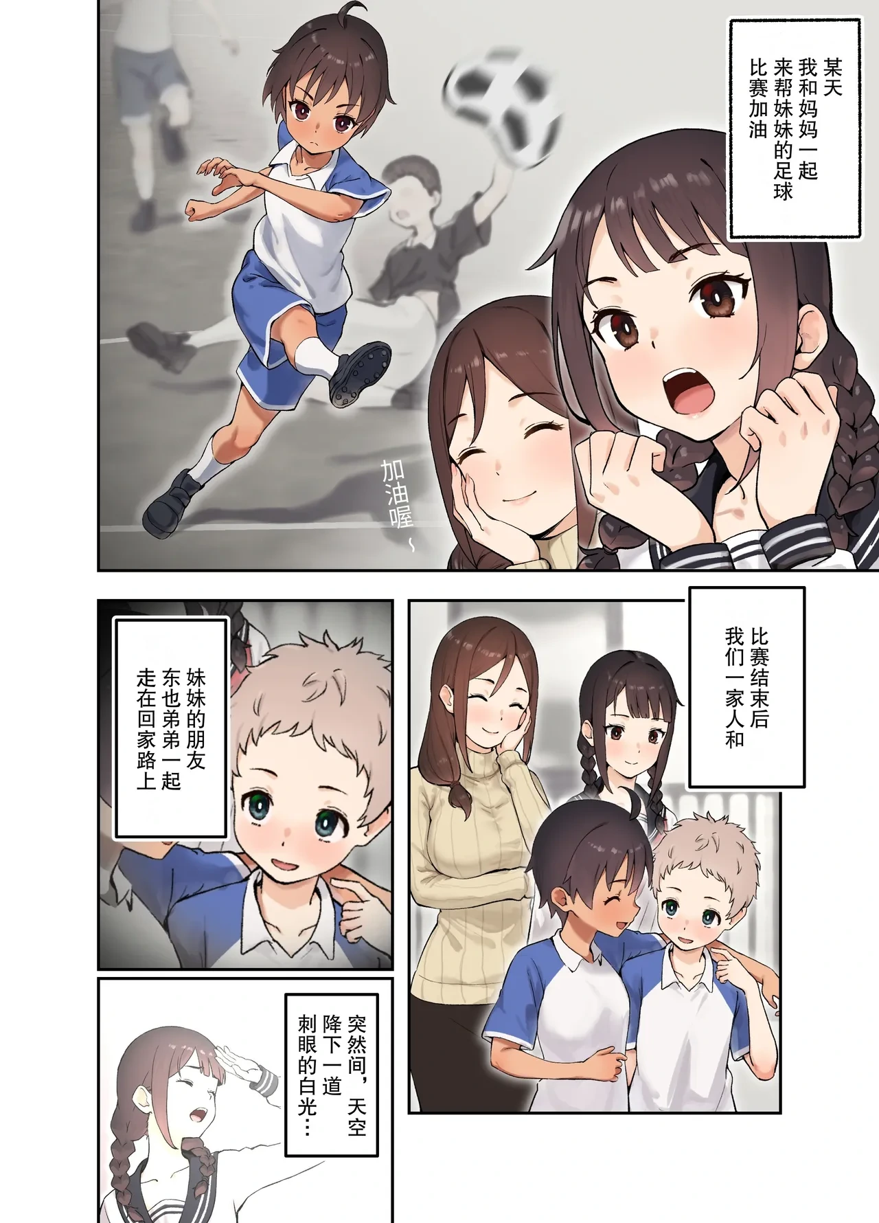 [Full Pon Twintail (Omochi Nabe)] 被关在不和女儿的朋友做爱就出不去的房间的故事 [Digital]