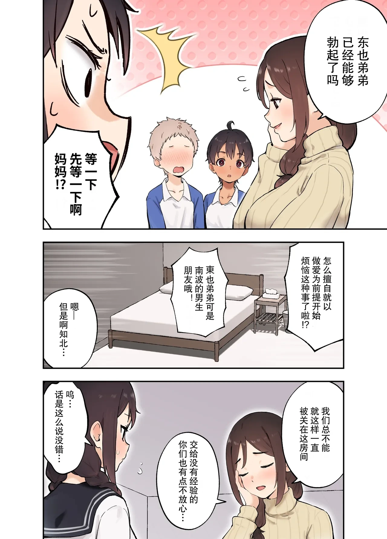 หน้า 4