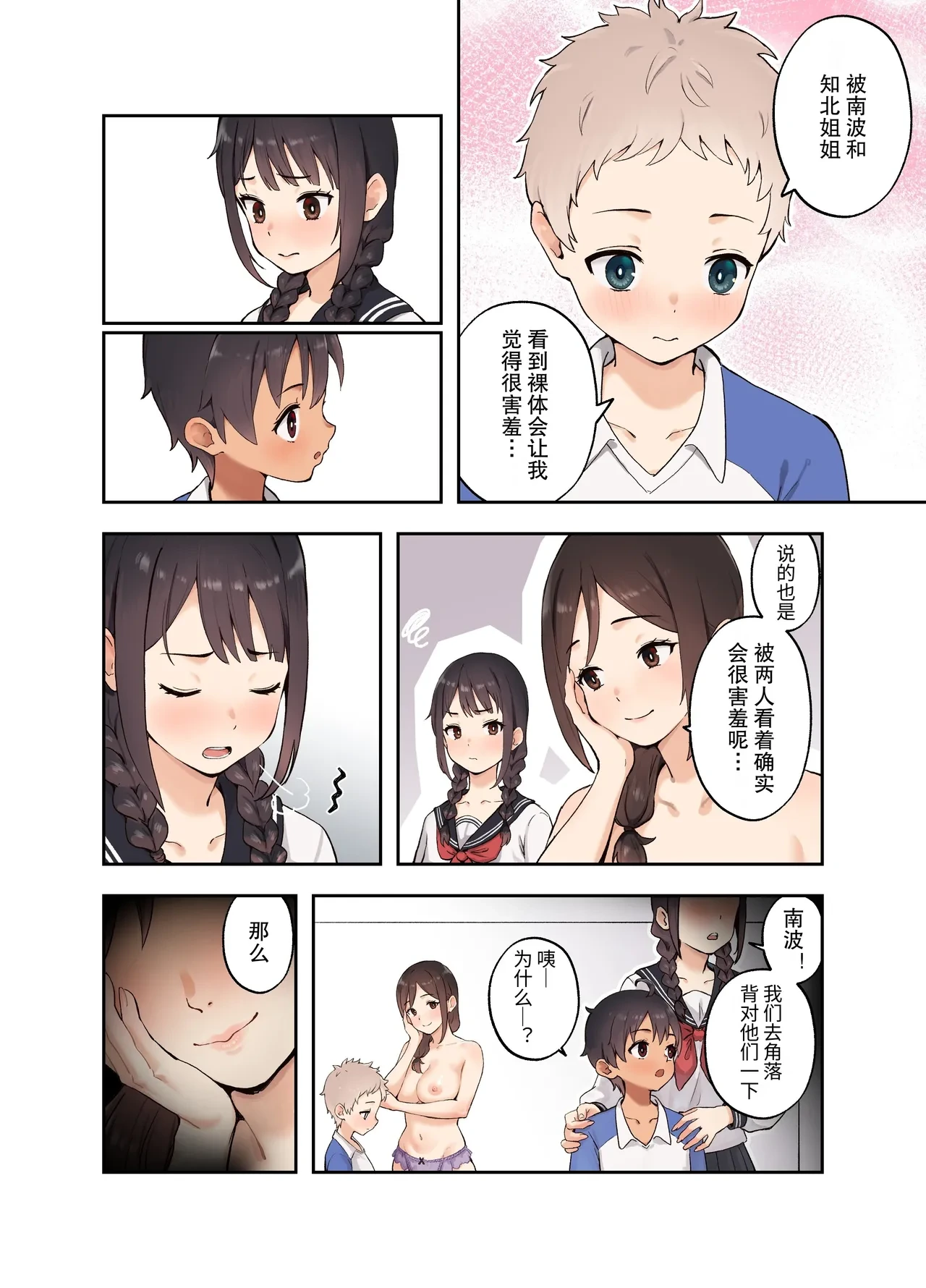 หน้า 6