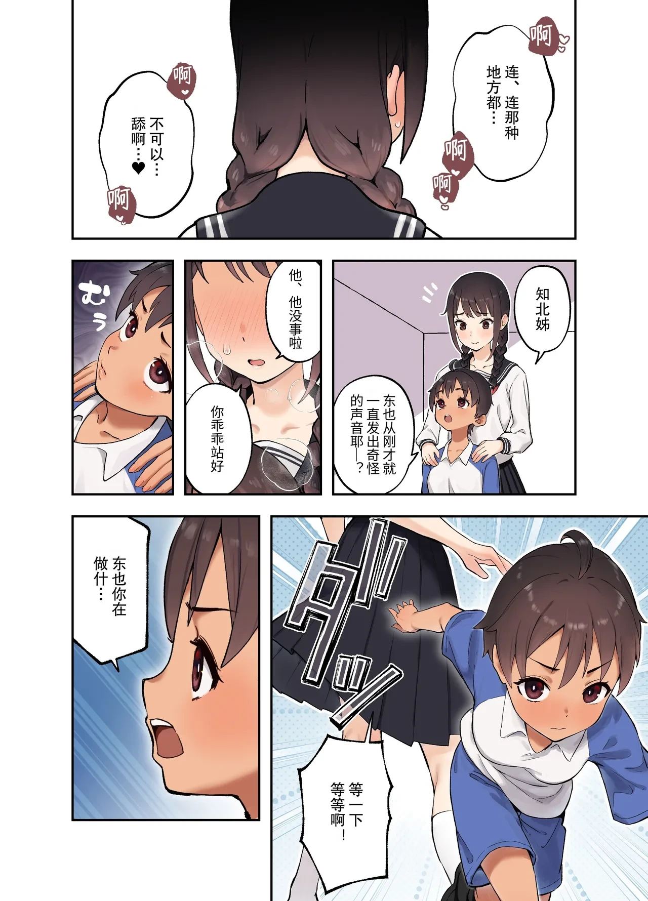 หน้า 10