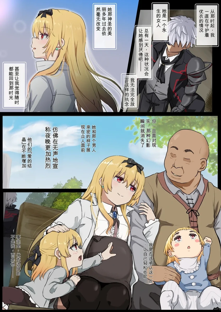 [Tatsukiti] Yue NTR-5 [Chinese][AI翻譯]