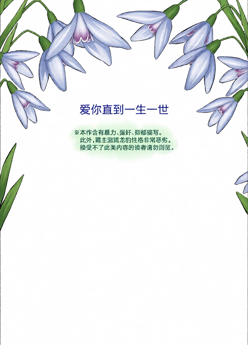 [Furufuru Aigodantai (taneimo)] Issho Medete Ageru | 爱你直到一生一世 (Monster Hunter) [Chinese] [ZX个人汉化] [Digital]