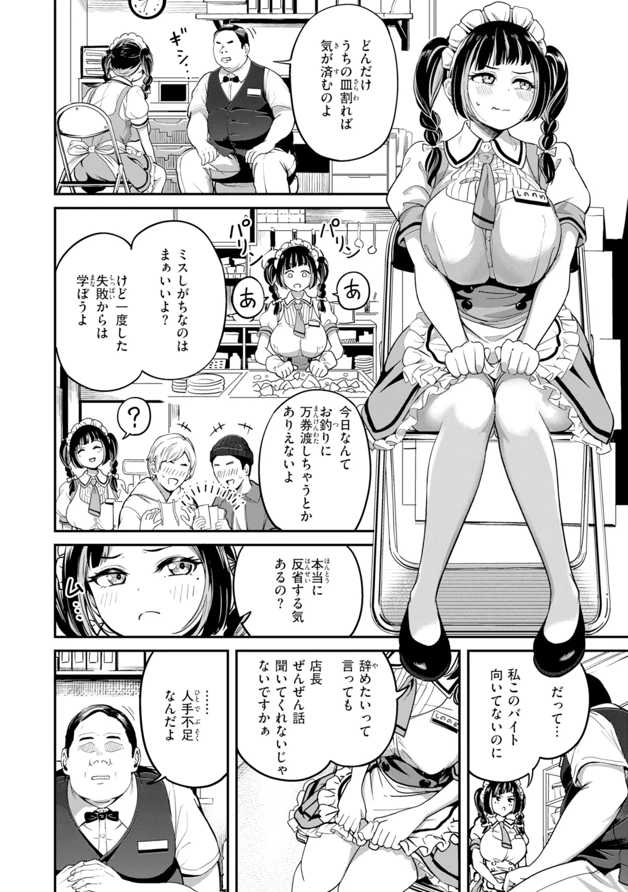 หน้า 110