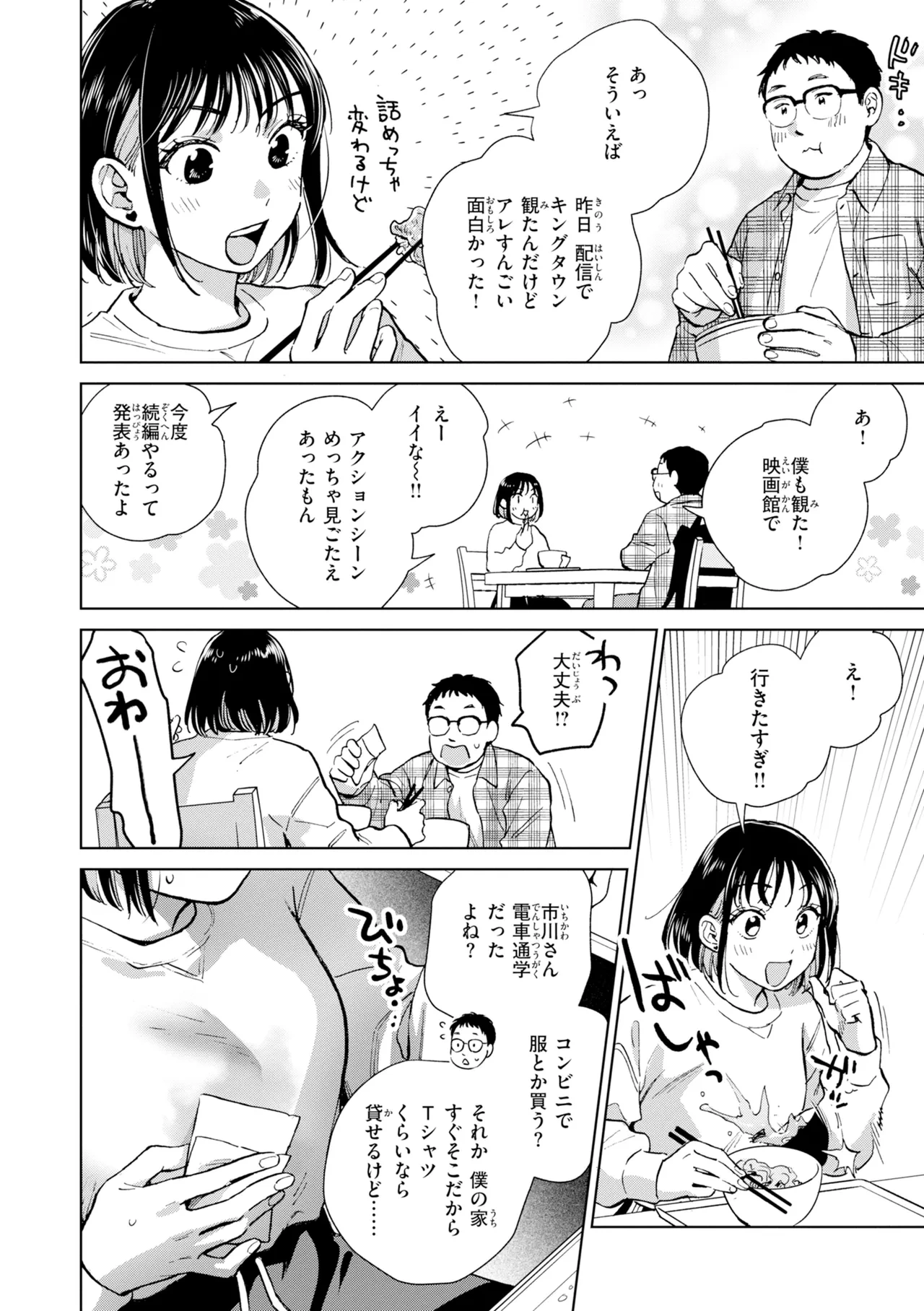 หน้า 6