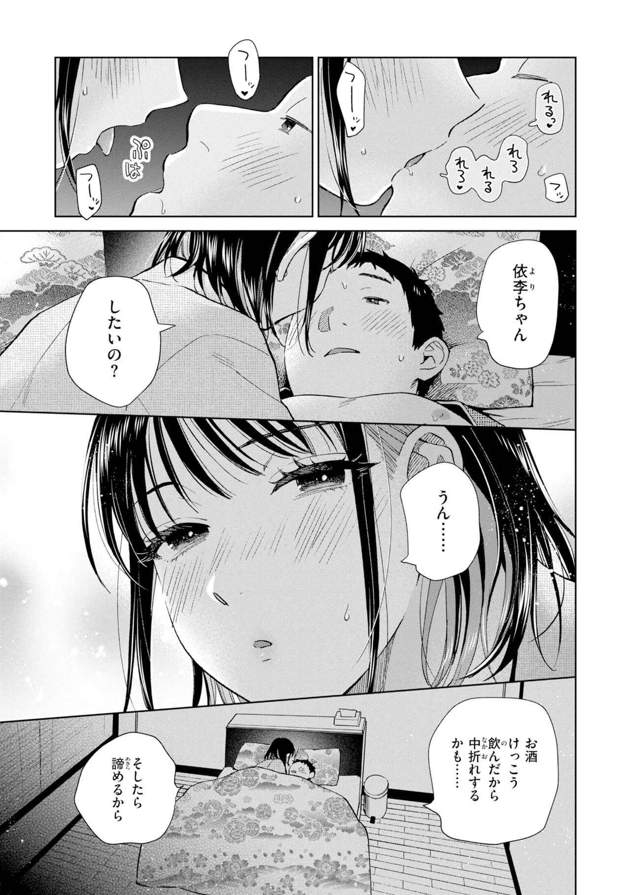 หน้า 101