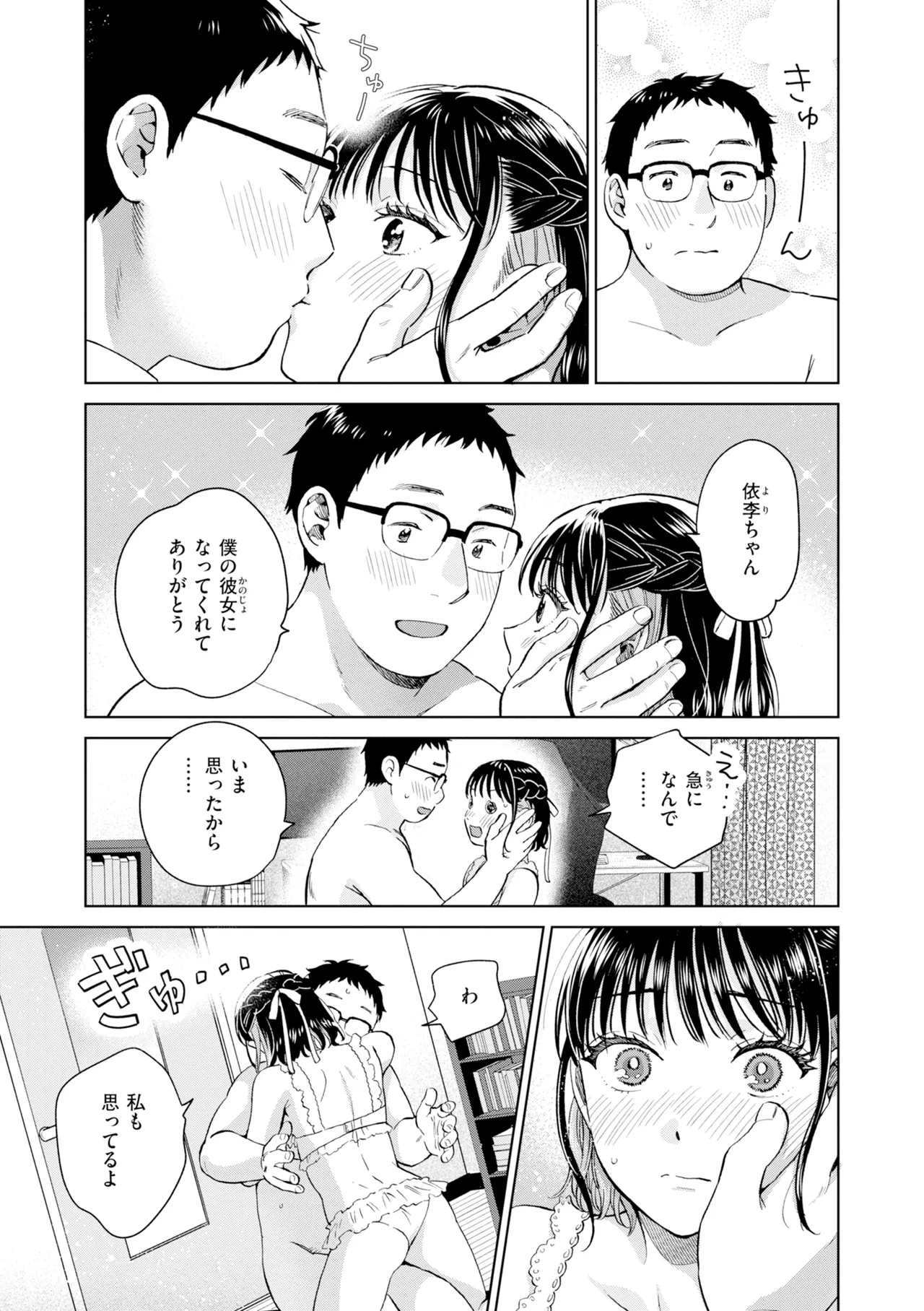 หน้า 143