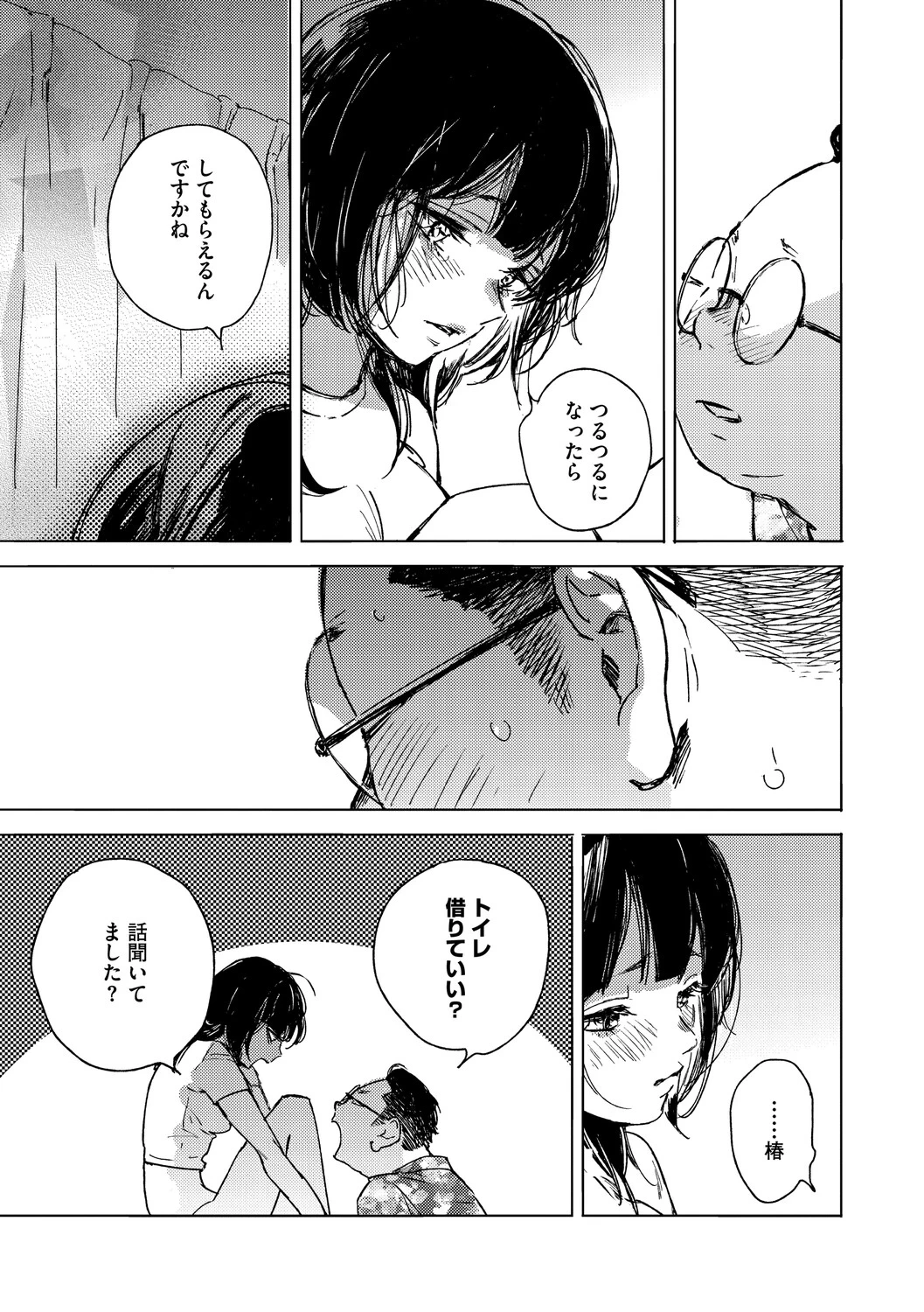 หน้า 74