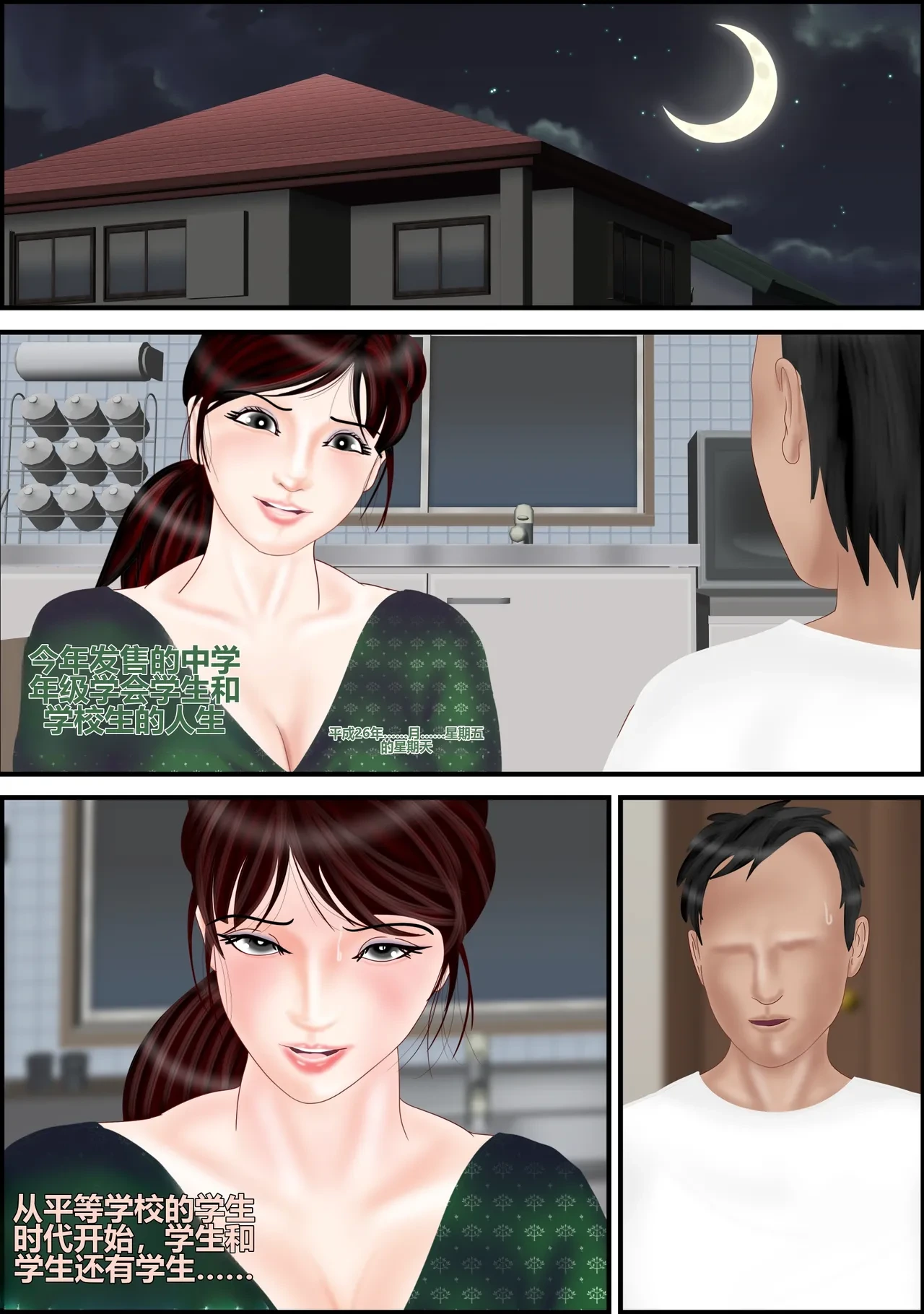 หน้า 54