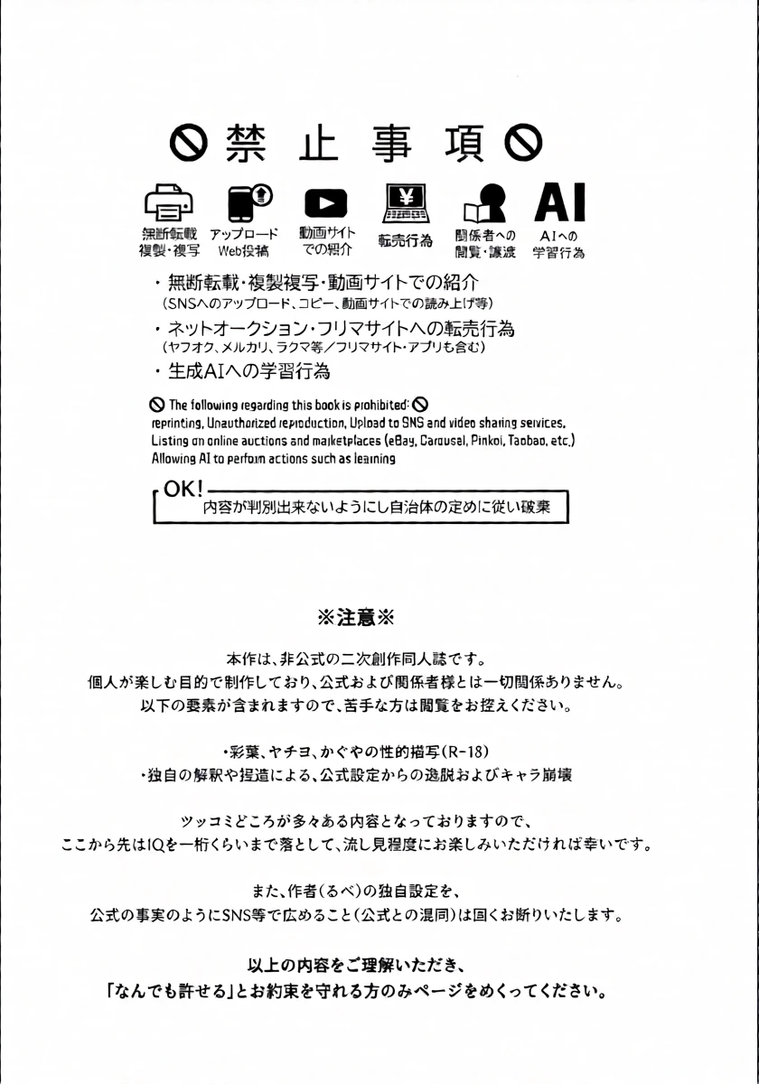 Futari Douji nante Muri Muri! | 同时应付两个人什么的绝对不行!