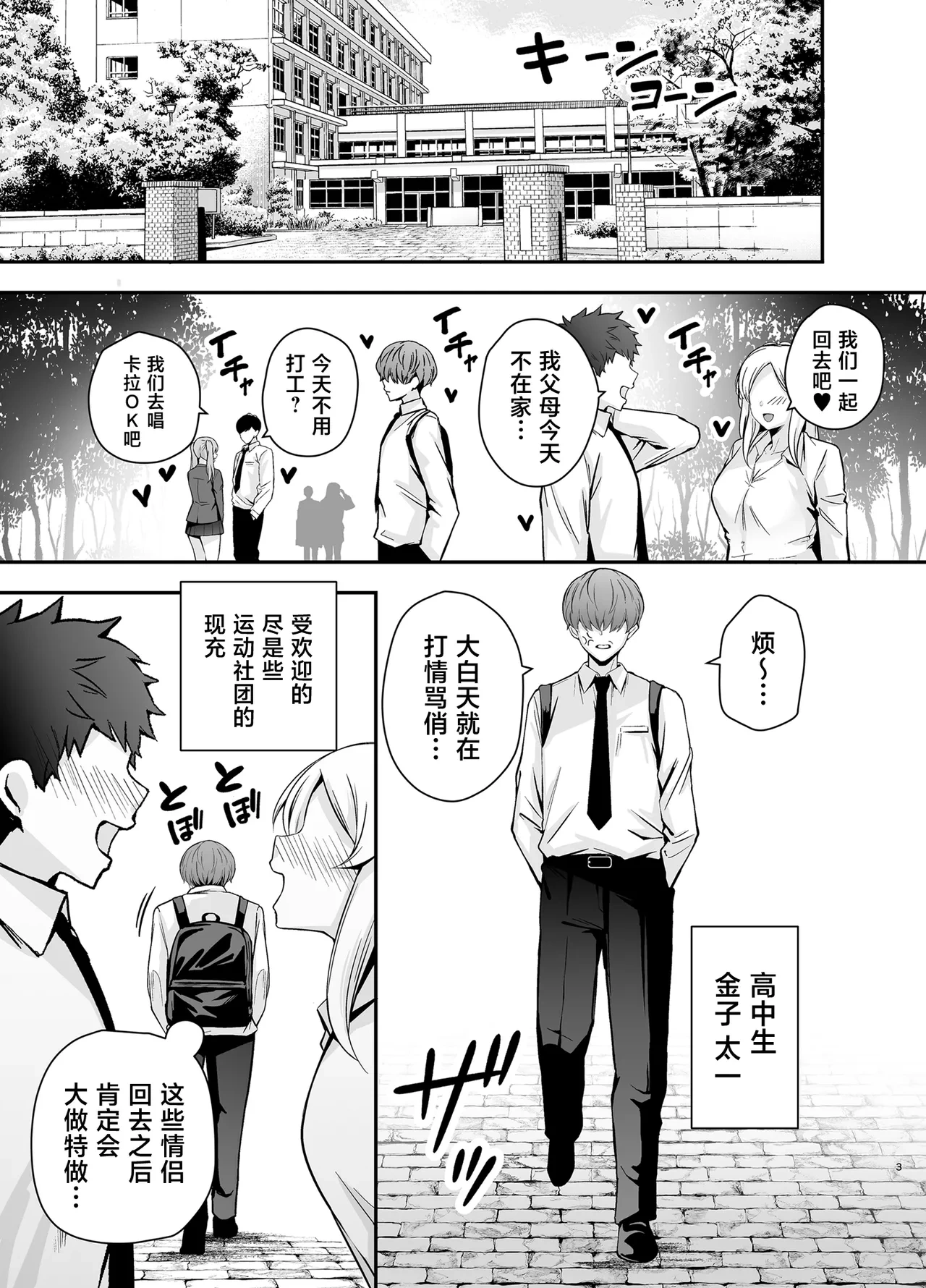 [Ogon Shinshi Club (Kaniguruma)] Boku no Koto ga Suki Sugiru InCha Stalker Joshi ni Nara Nani wo Yatte mo Ii yo ne? [Chinese] [Digital]