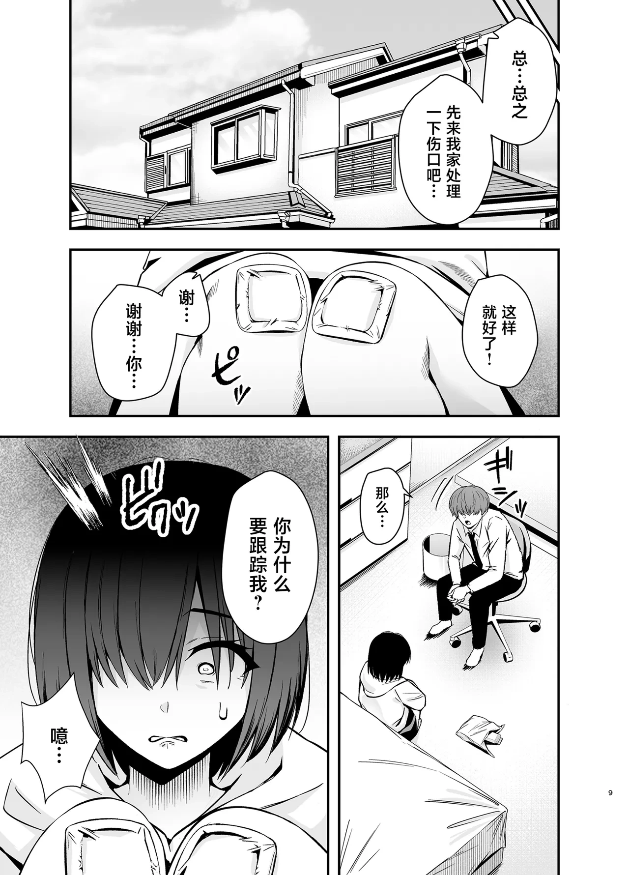 หน้า 8
