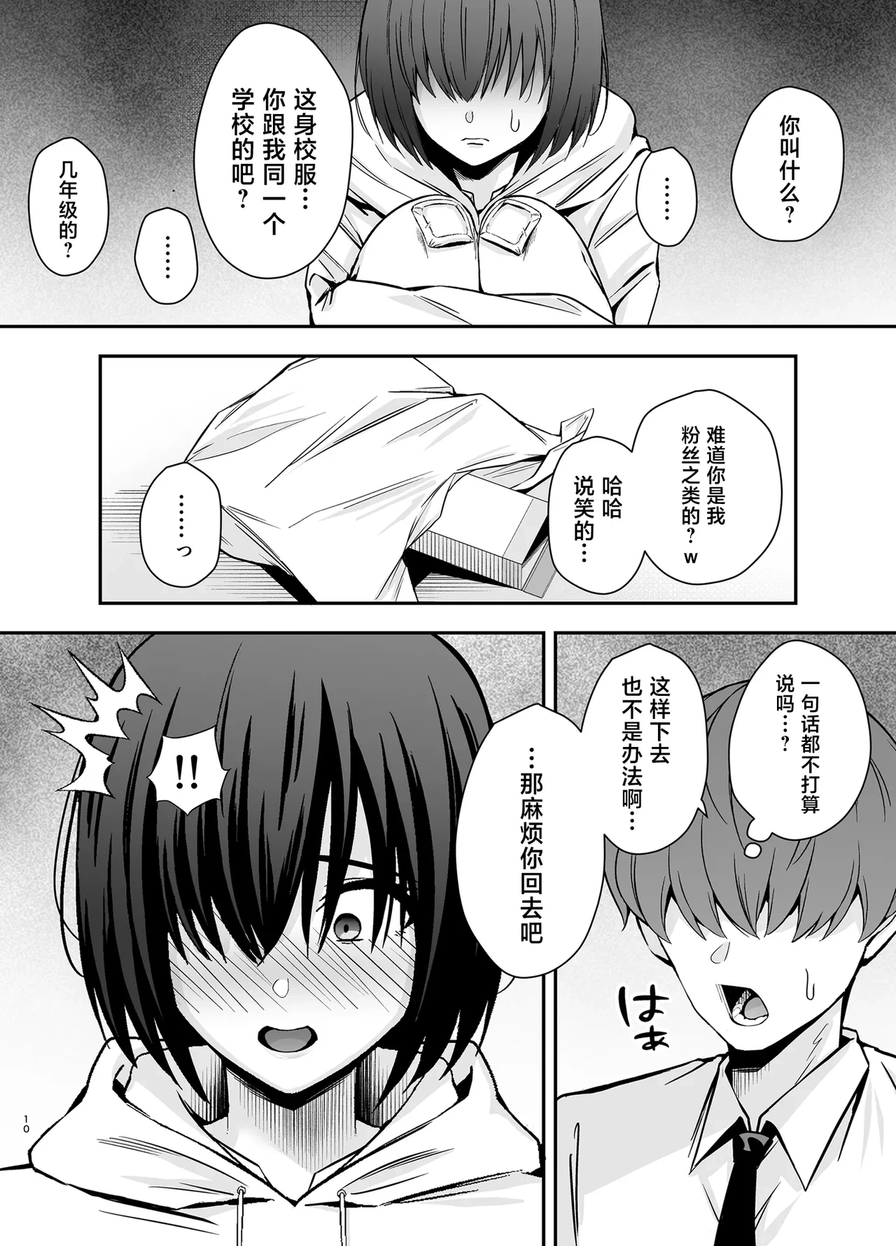 หน้า 9