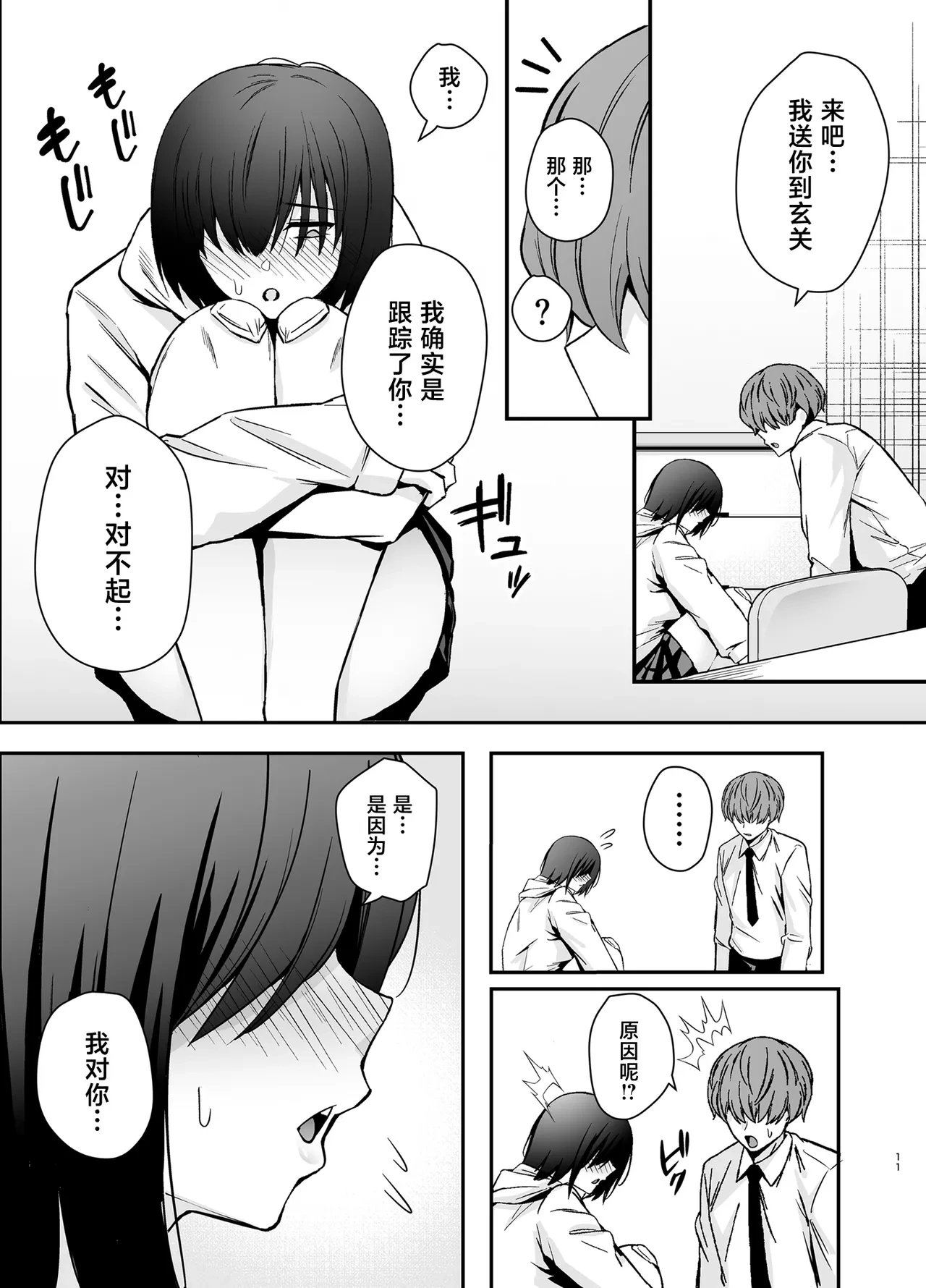 หน้า 10