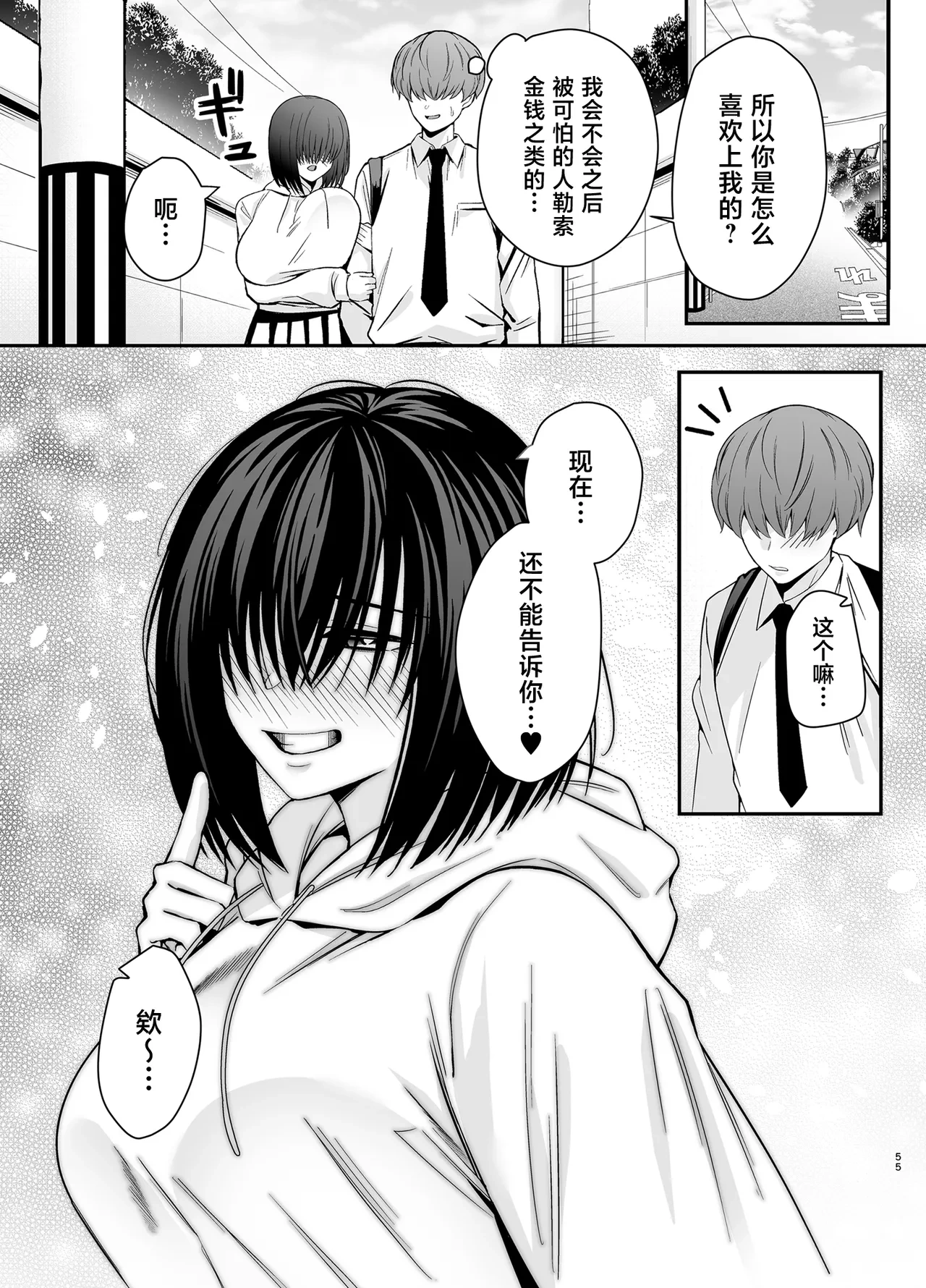 หน้า 54